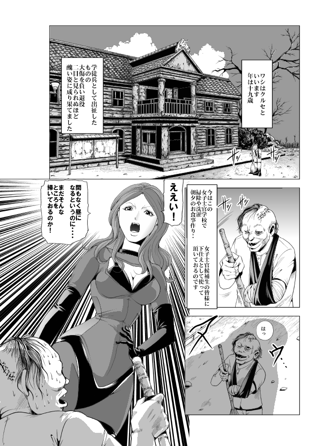 [サークルGGM (kisirian)] 女指揮官着たまま陵辱