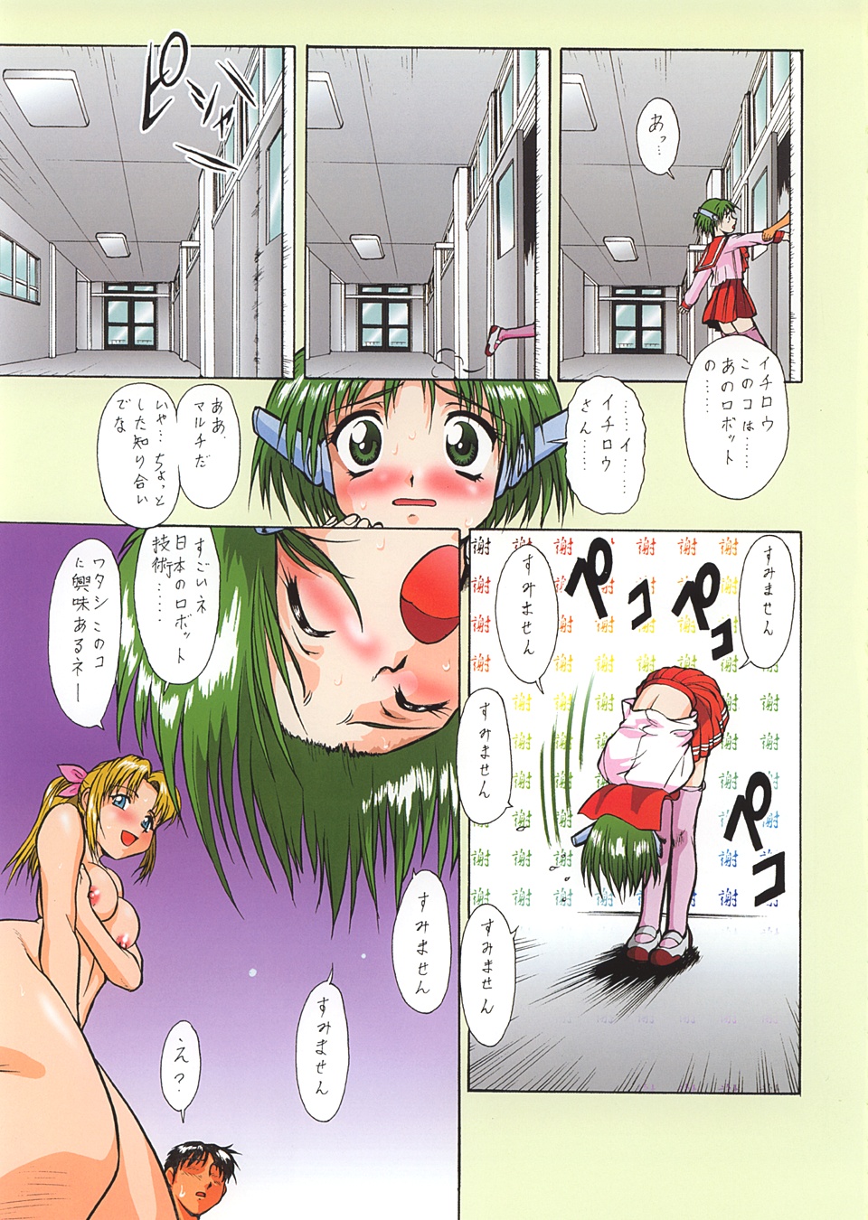 (Cレヴォ34) [釣りキチ同盟 (梅玉奈部)] 色付き! 梅玉ンガ集 きぃ～! (よろず)　