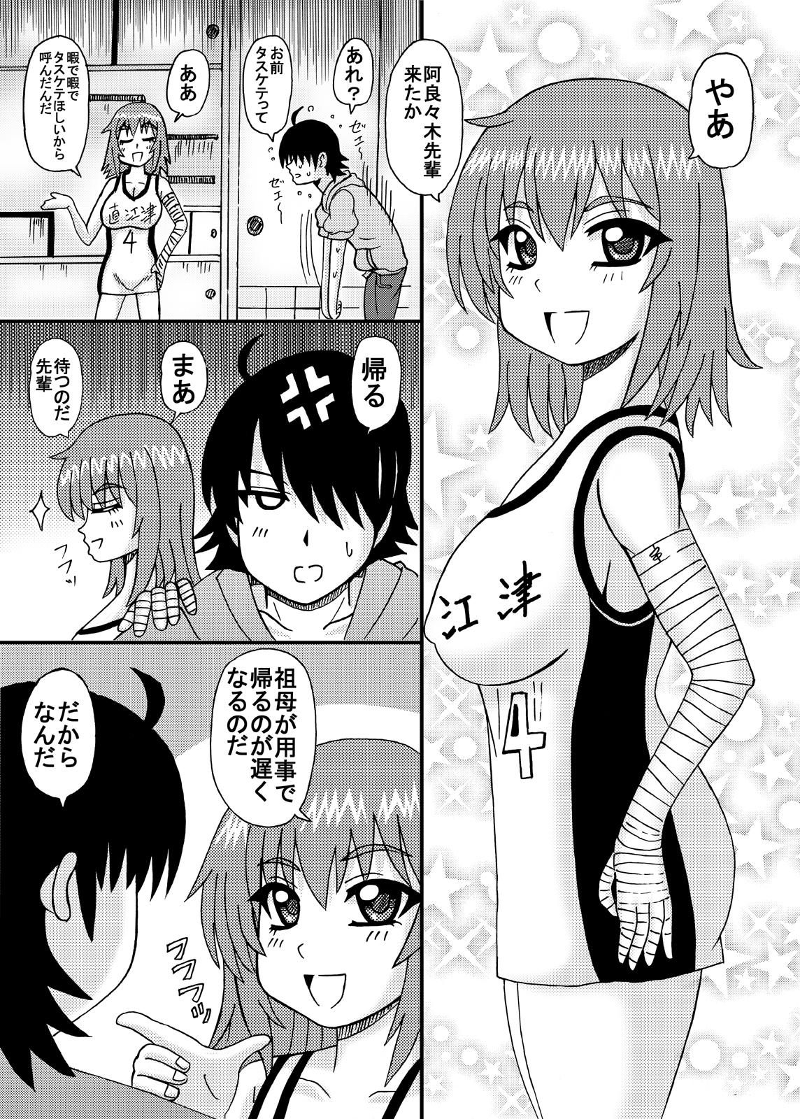 [猫メロン屋 (黒川竜)] 爆乳美少女よろず本セット３ (よろず) [DL版]