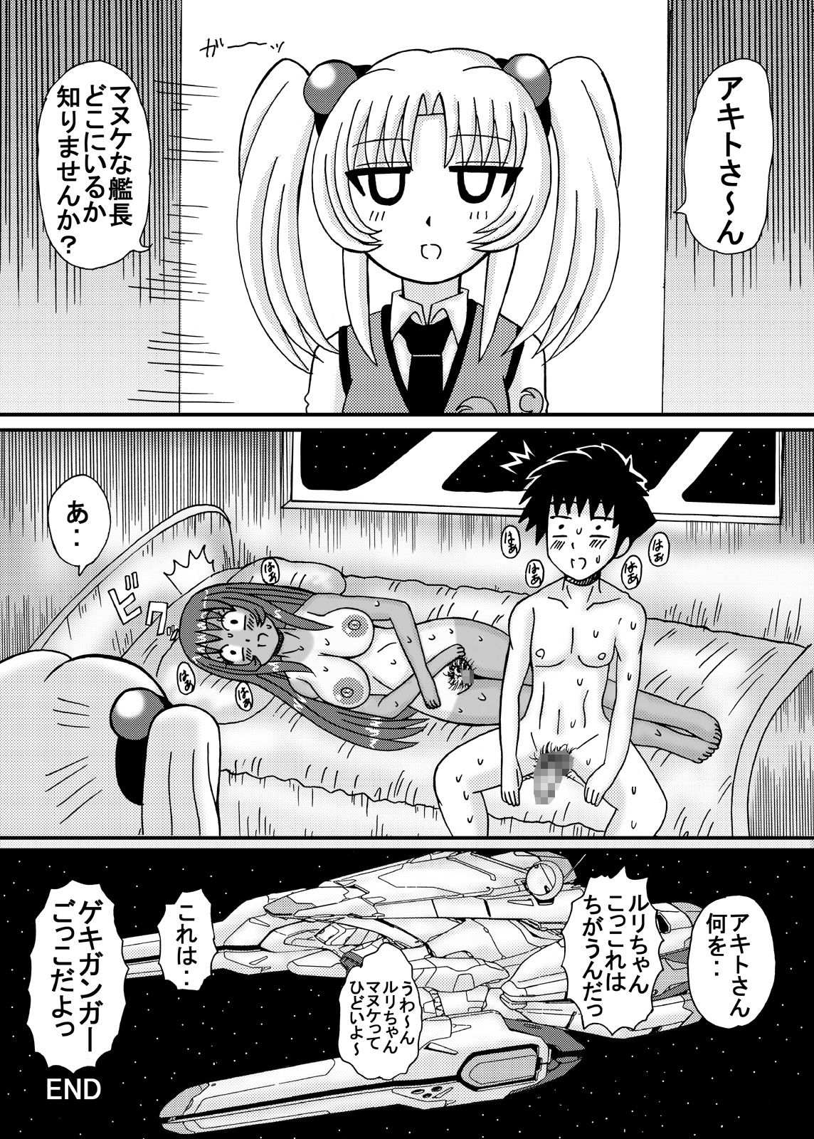 [猫メロン屋 (黒川竜)] 爆乳美少女よろず本セット３ (よろず) [DL版]