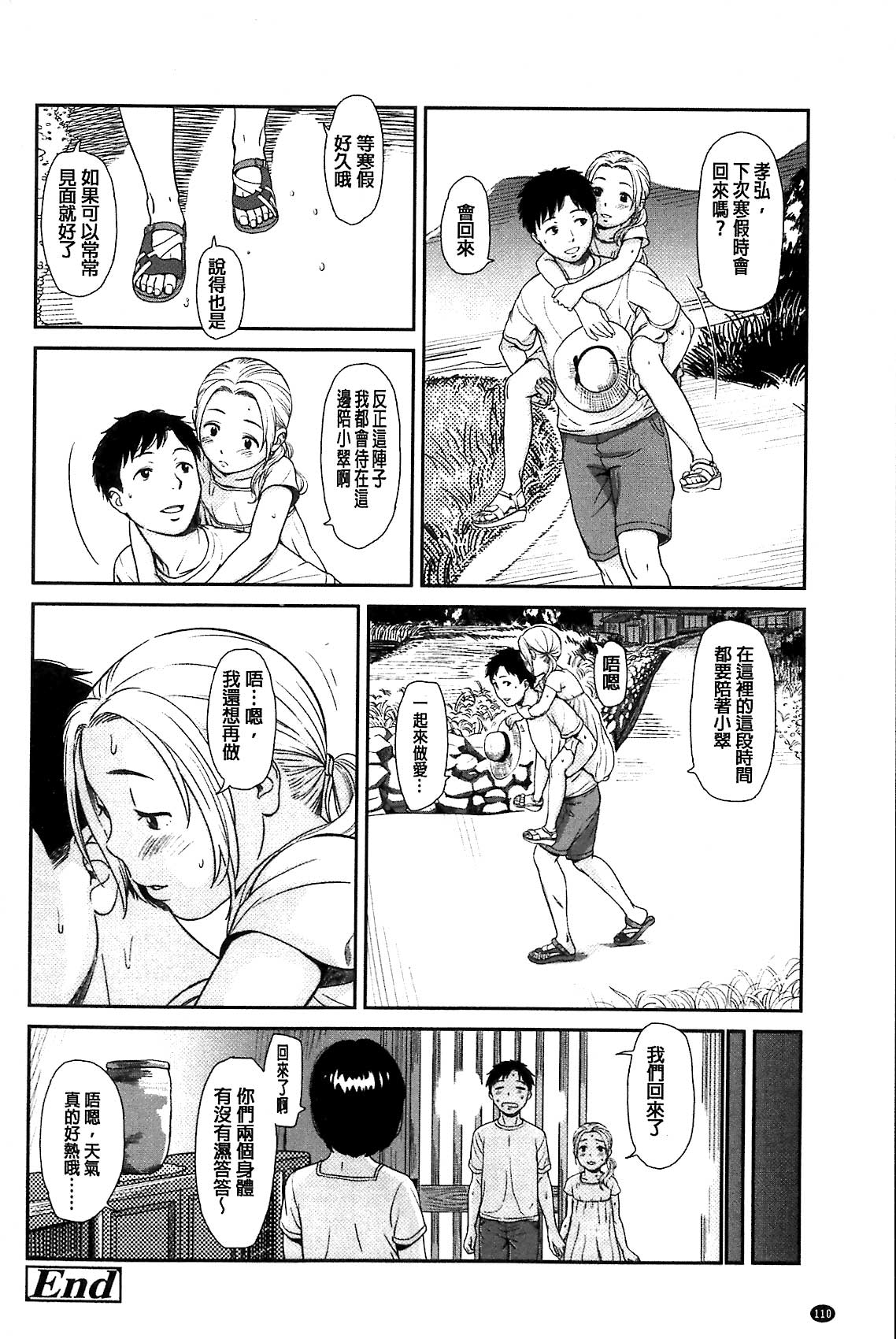 [鬼束直] いもーてぃぶ [中国翻訳]