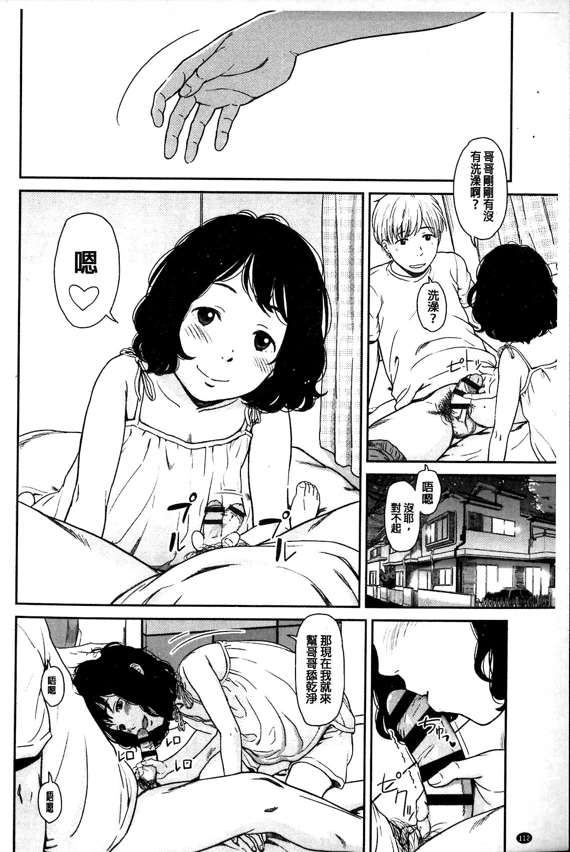 [鬼束直] いもーてぃぶ [中国翻訳]