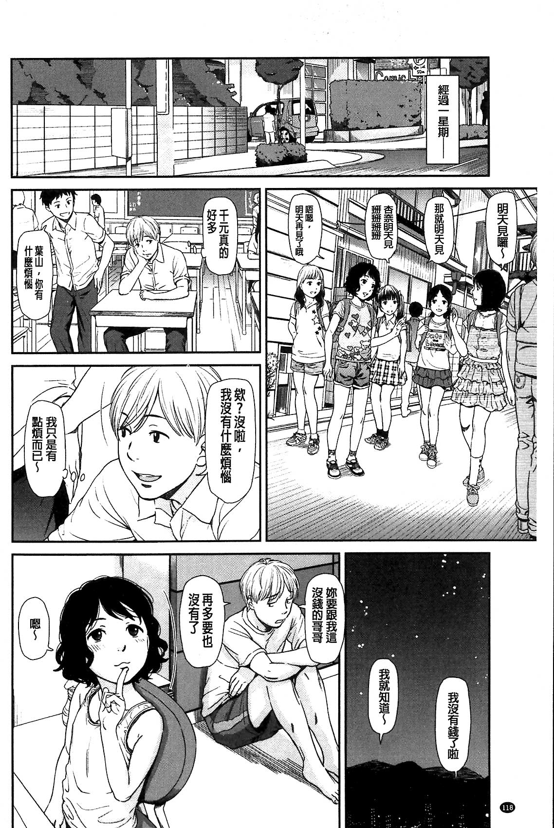 [鬼束直] いもーてぃぶ [中国翻訳]