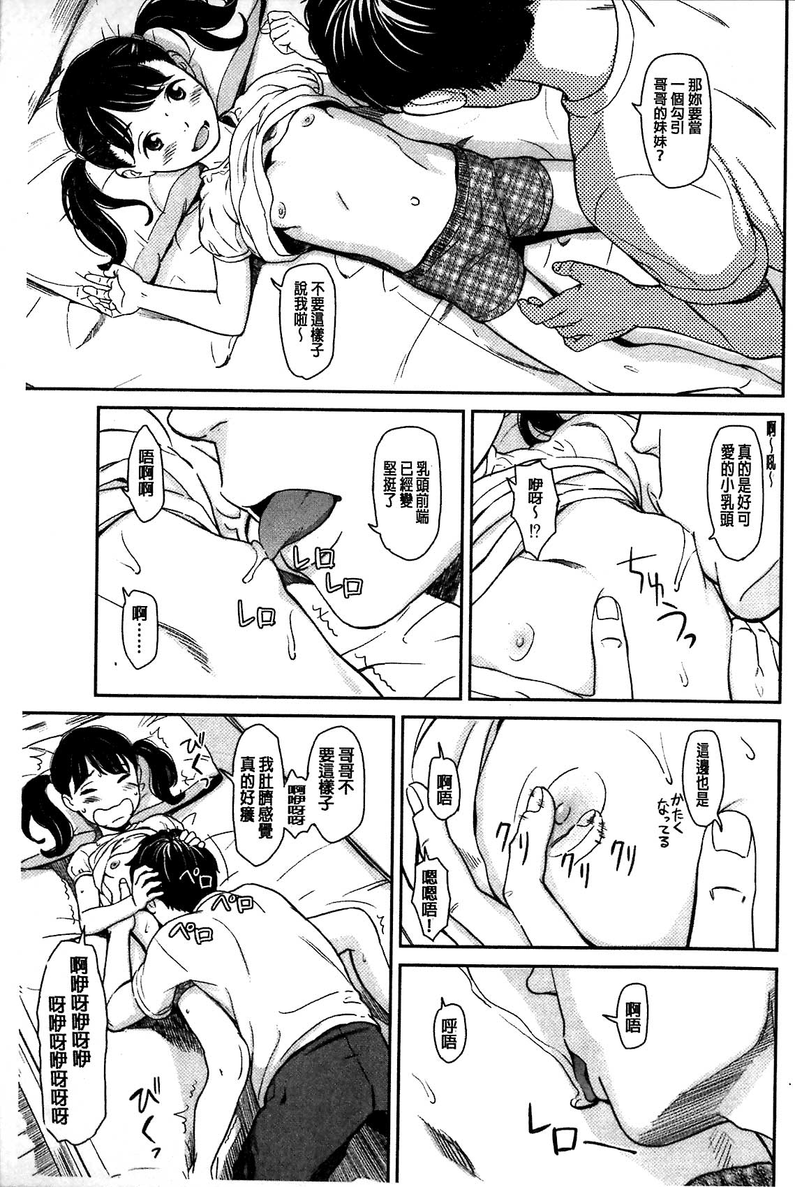 [鬼束直] いもーてぃぶ [中国翻訳]