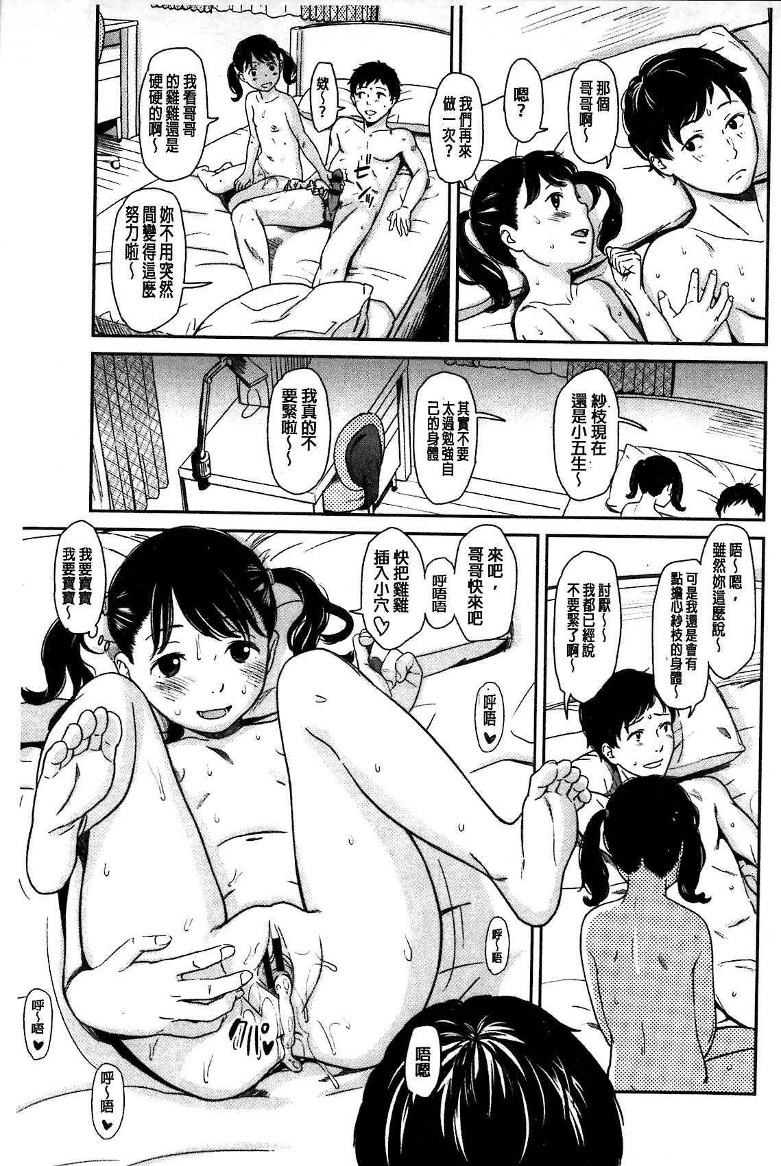 [鬼束直] いもーてぃぶ [中国翻訳]