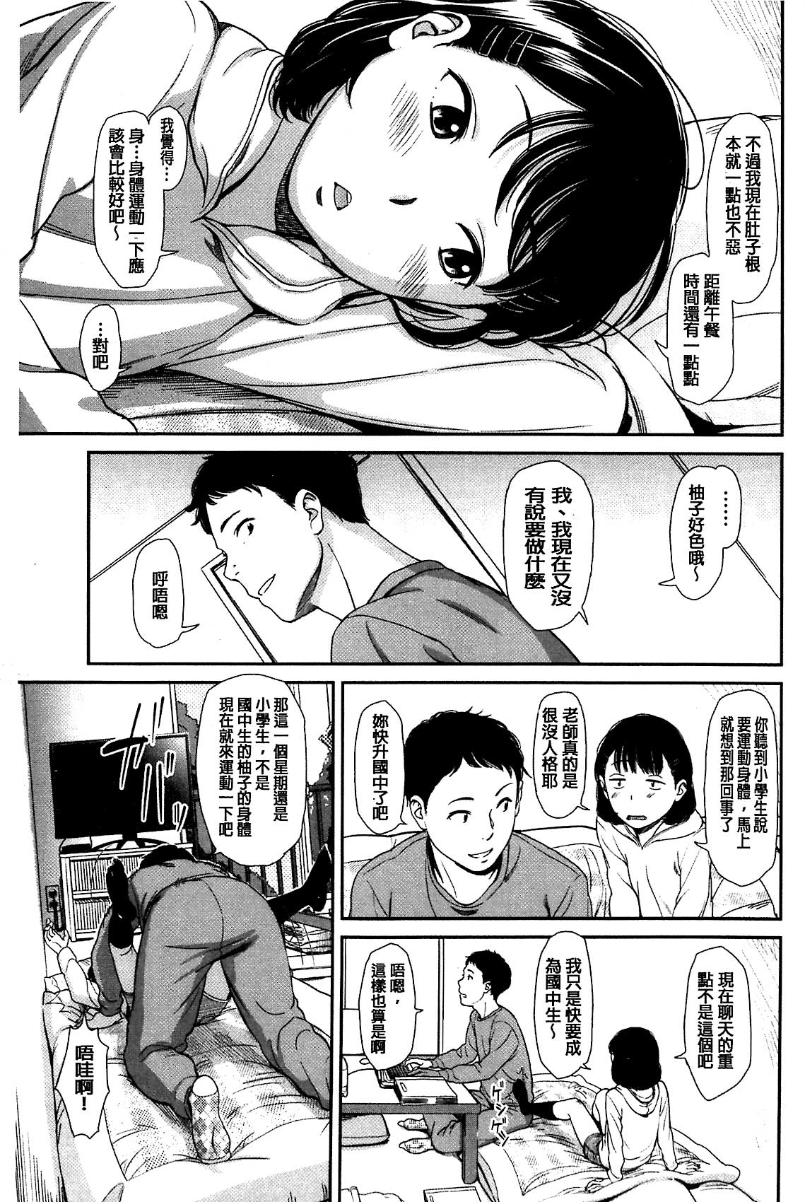 [鬼束直] いもーてぃぶ [中国翻訳]
