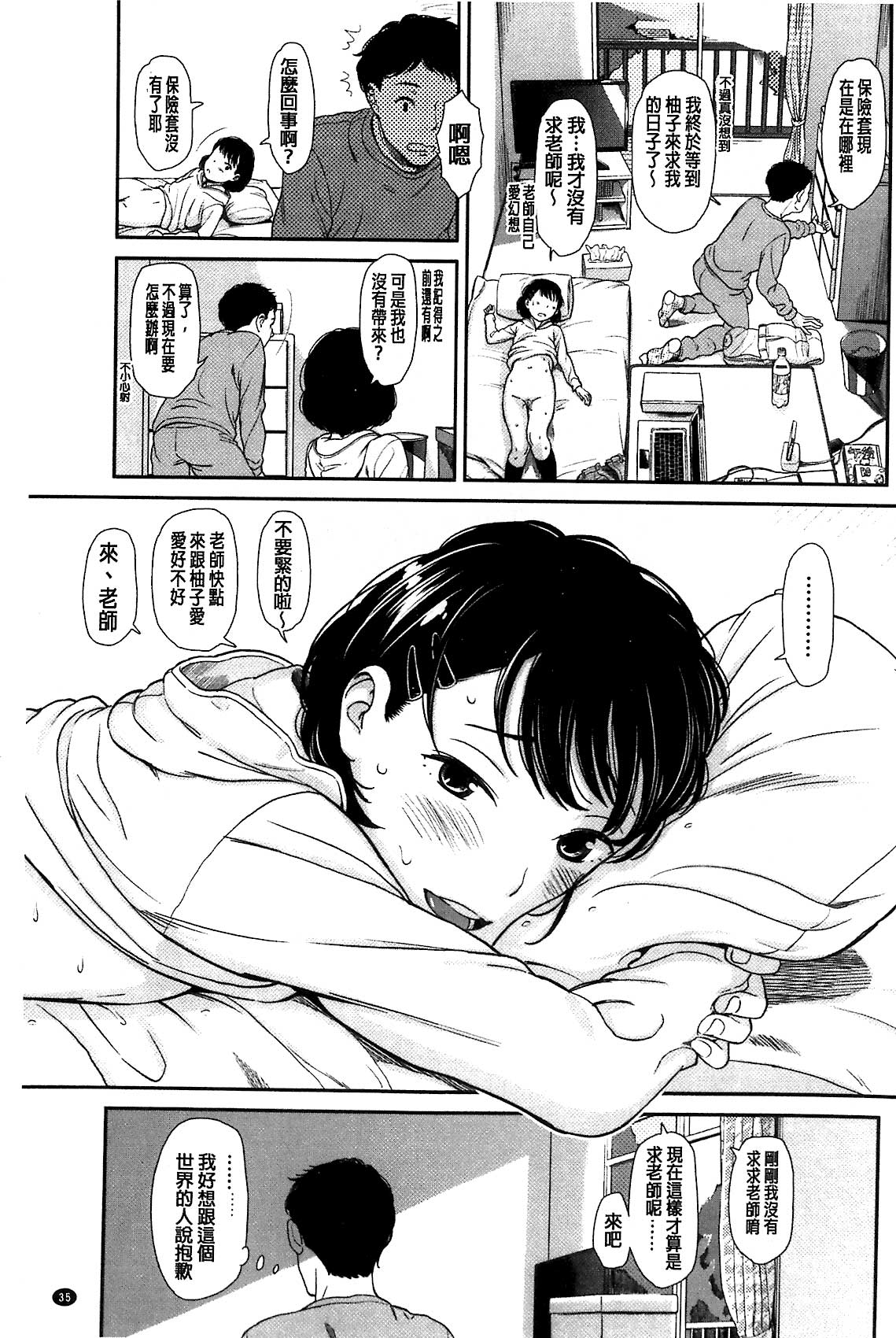 [鬼束直] いもーてぃぶ [中国翻訳]