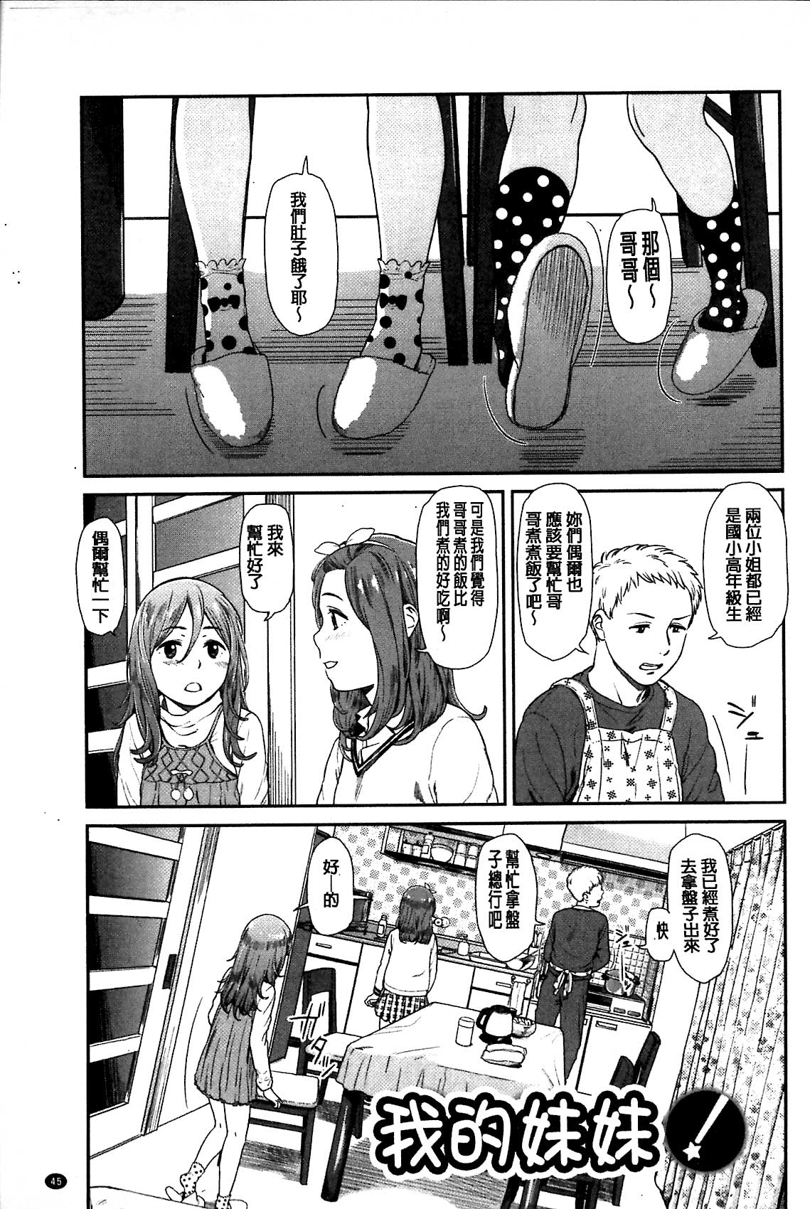 [鬼束直] いもーてぃぶ [中国翻訳]