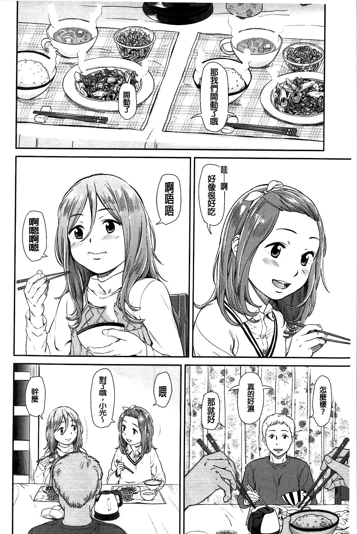 [鬼束直] いもーてぃぶ [中国翻訳]