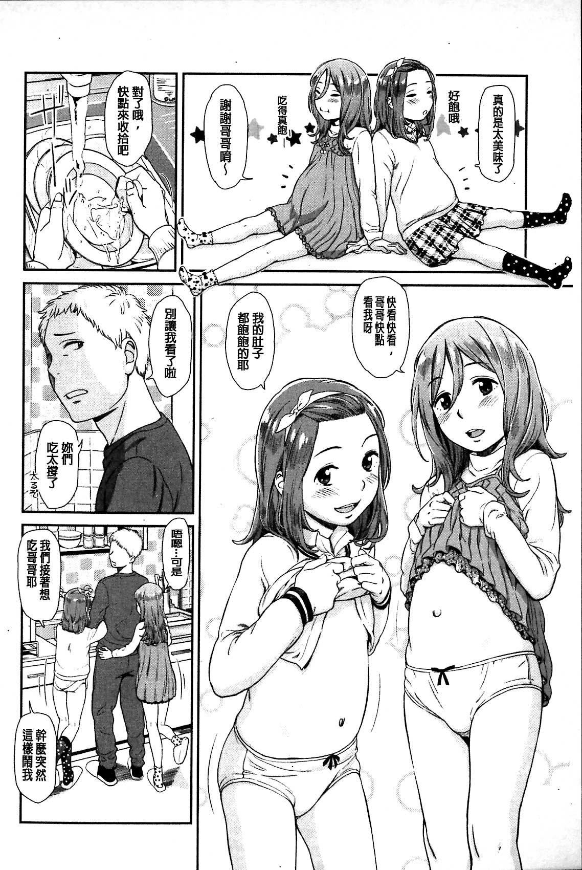 [鬼束直] いもーてぃぶ [中国翻訳]