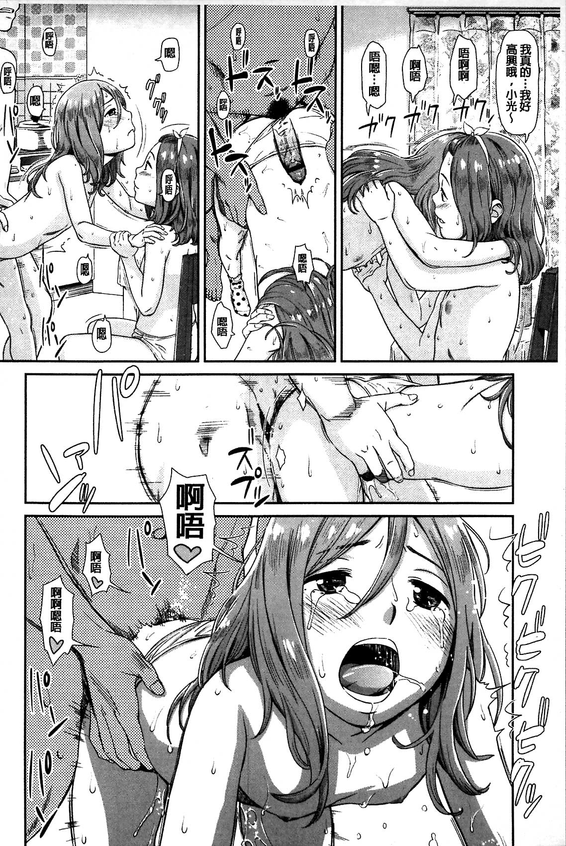 [鬼束直] いもーてぃぶ [中国翻訳]