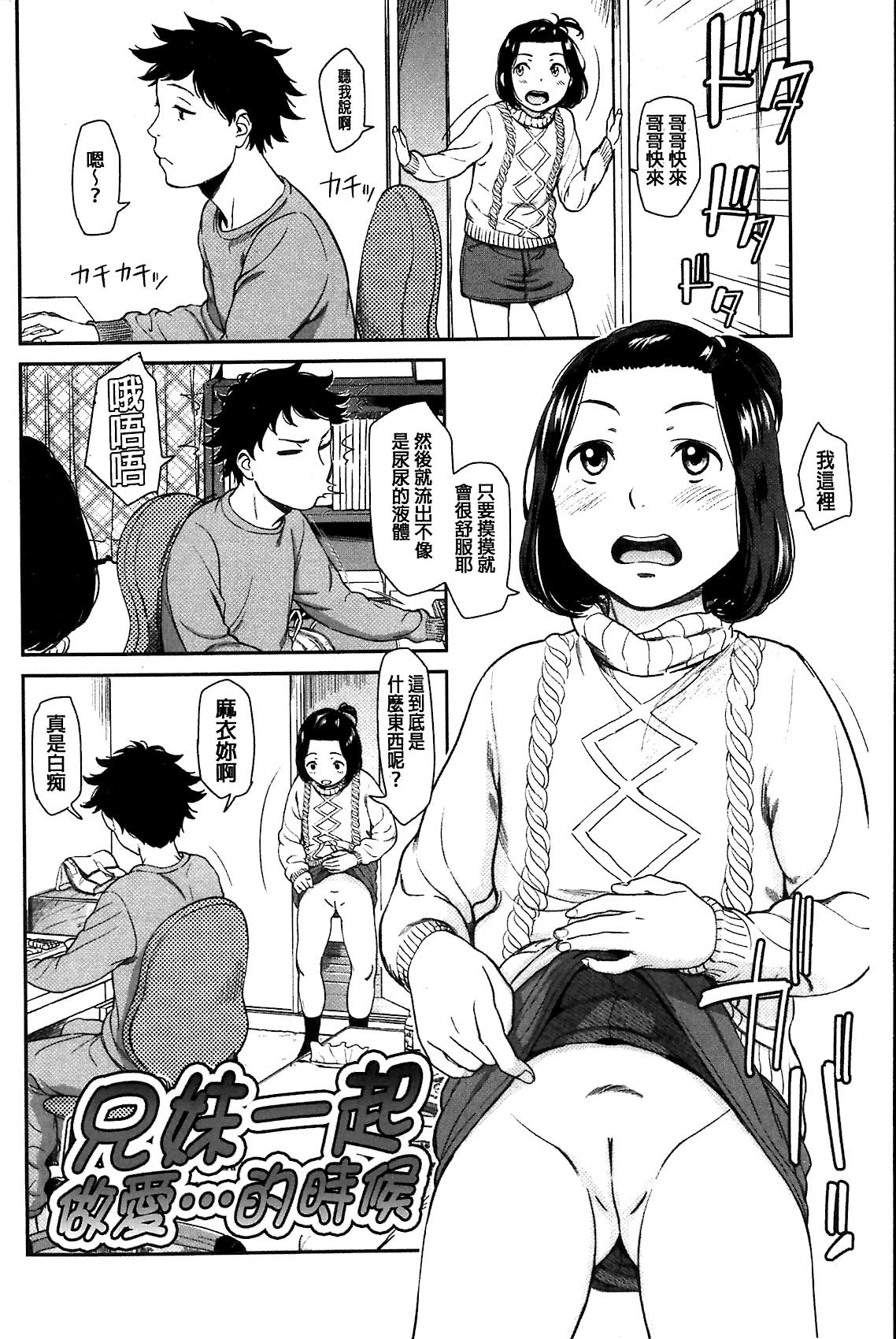 [鬼束直] いもーてぃぶ [中国翻訳]