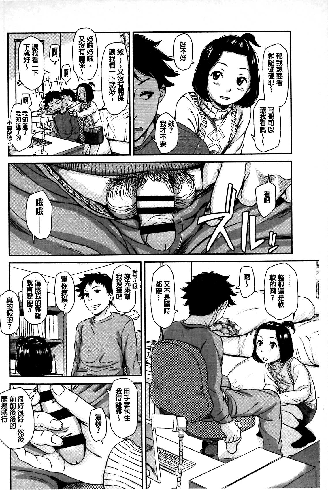 [鬼束直] いもーてぃぶ [中国翻訳]