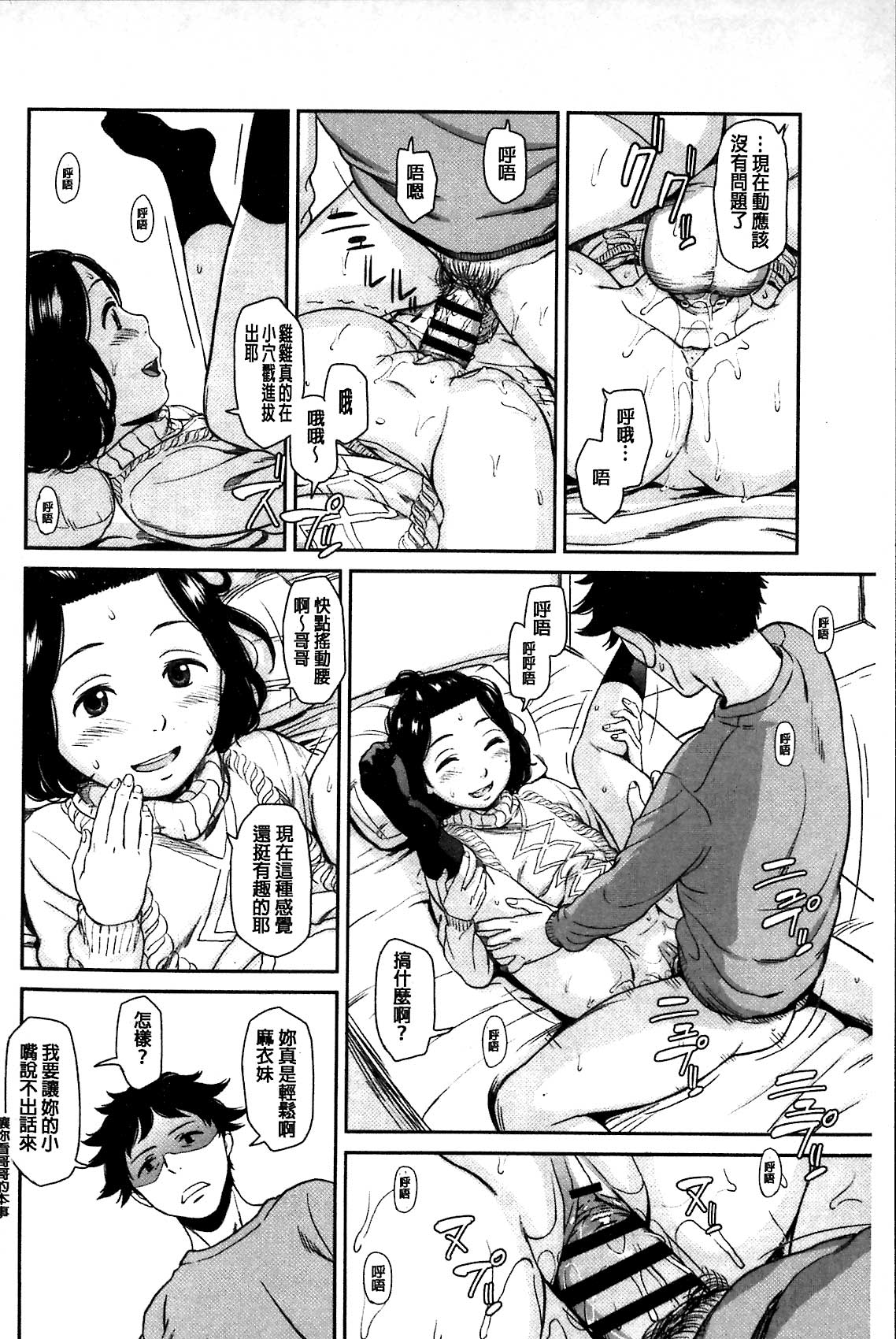 [鬼束直] いもーてぃぶ [中国翻訳]