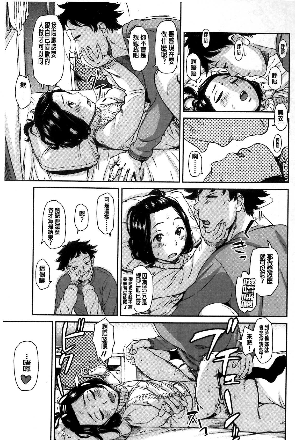 [鬼束直] いもーてぃぶ [中国翻訳]