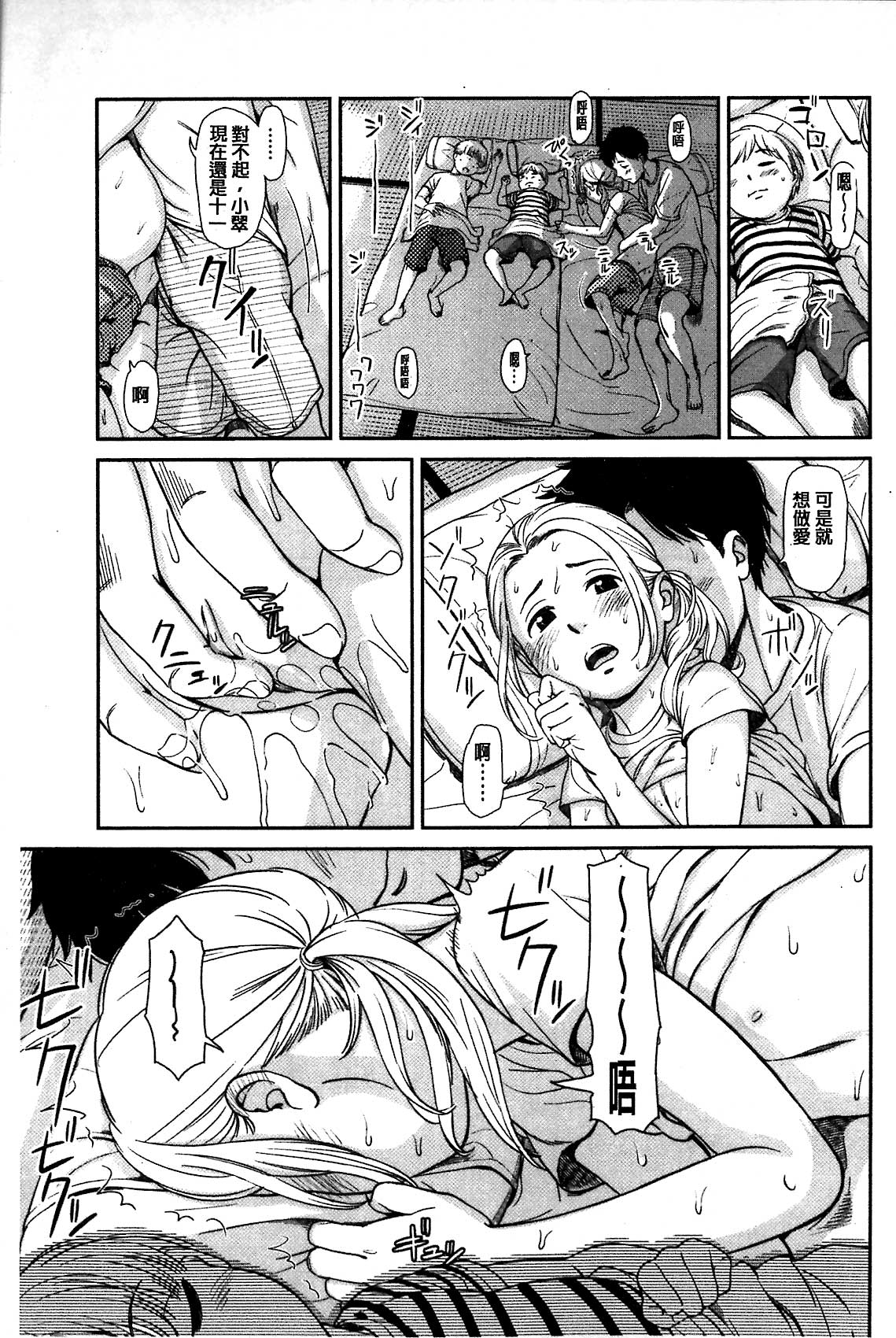 [鬼束直] いもーてぃぶ [中国翻訳]