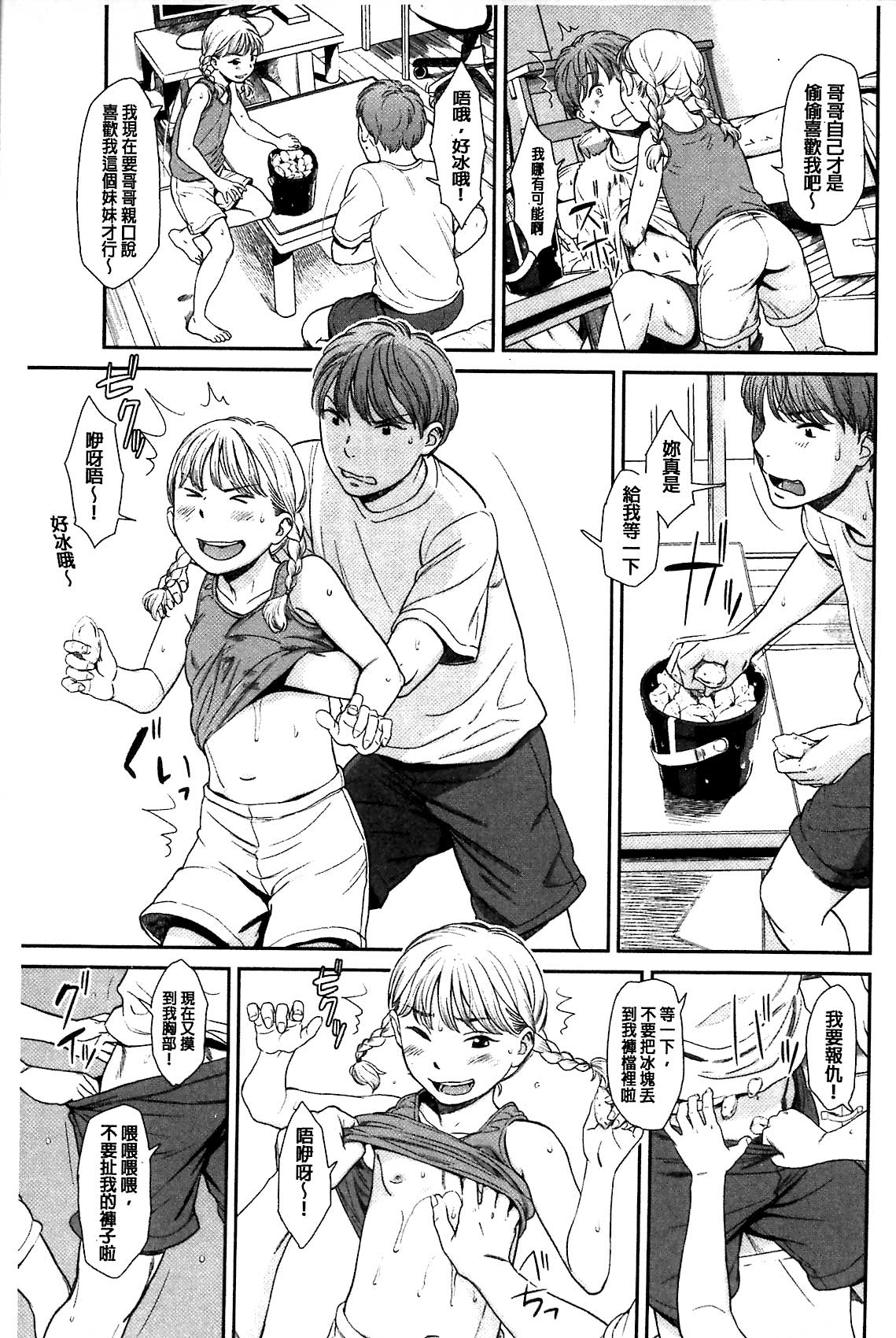 [鬼束直] いもーてぃぶ [中国翻訳]