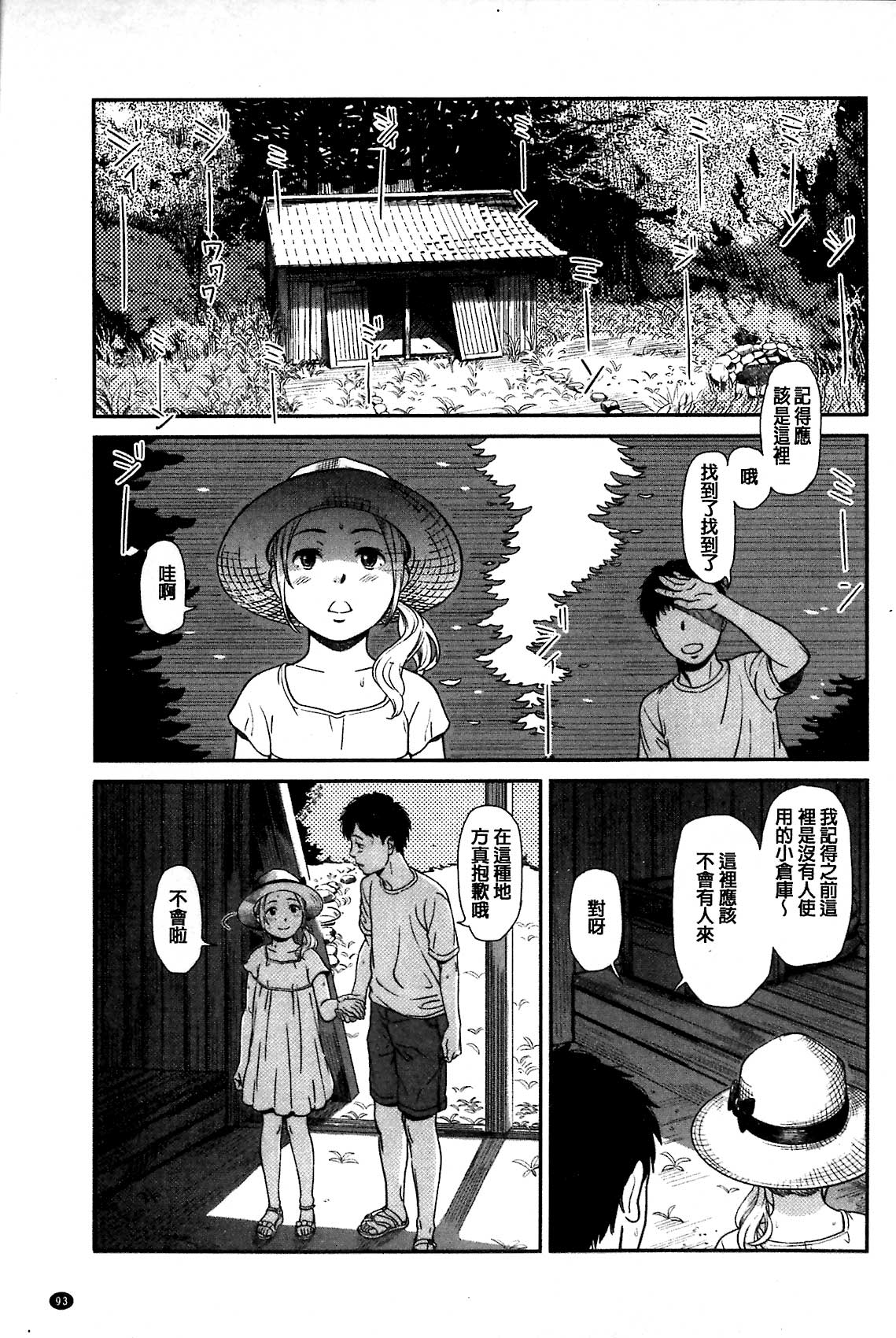 [鬼束直] いもーてぃぶ [中国翻訳]