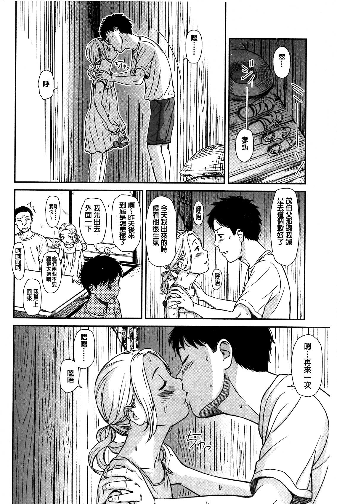 [鬼束直] いもーてぃぶ [中国翻訳]