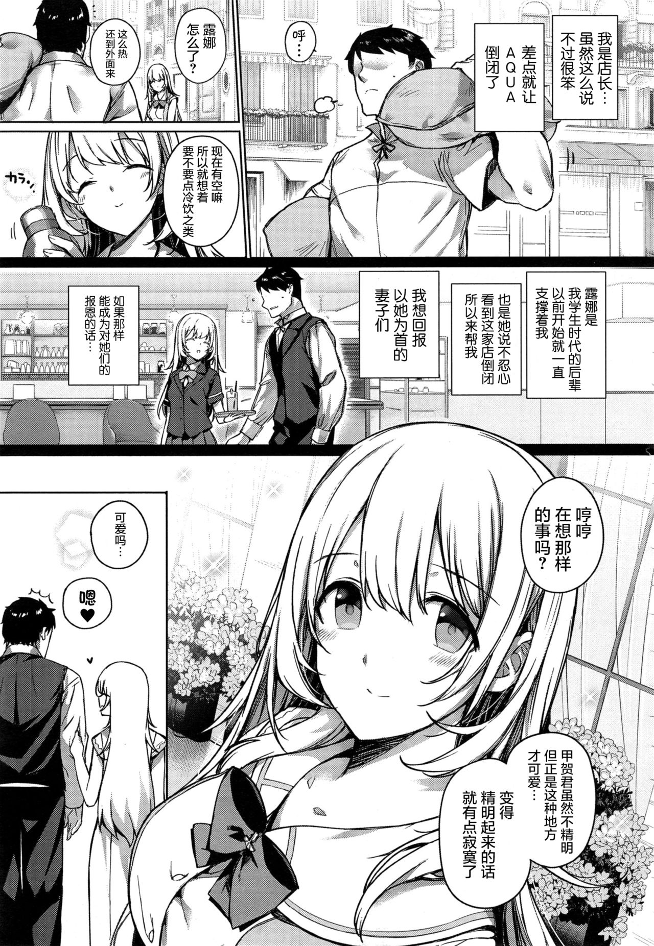 [桂井よしあき] アクアニア 結婚性活 (コミック エグゼ 01) [中国翻訳]