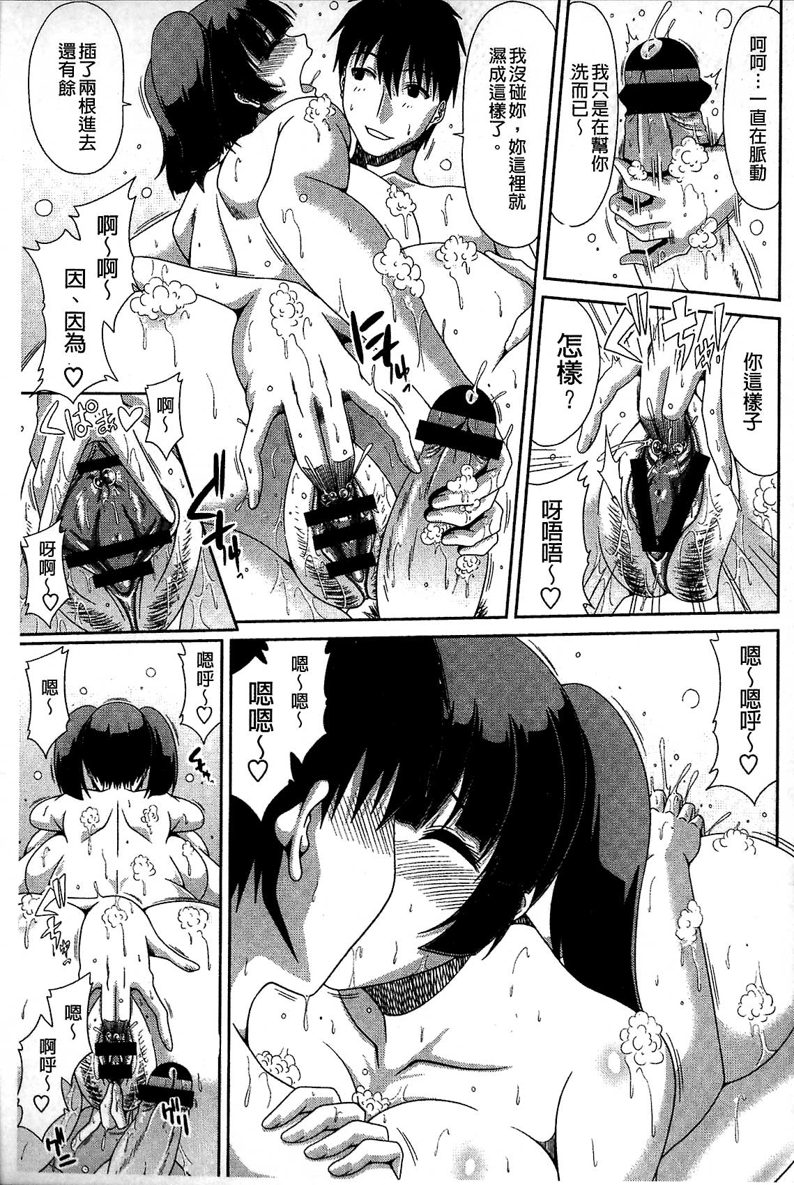 [甲斐ひろゆき] 巨乳エロ漫画家さんとのパコハメ資料づくりは大変ですっ! [中国翻訳]