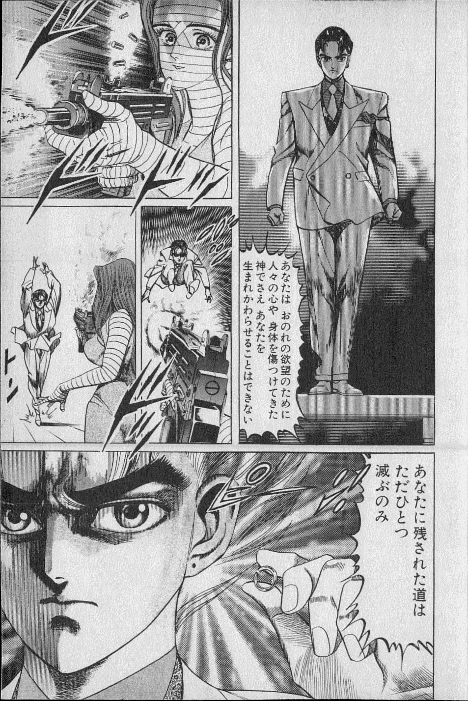 黄龍の耳第02巻