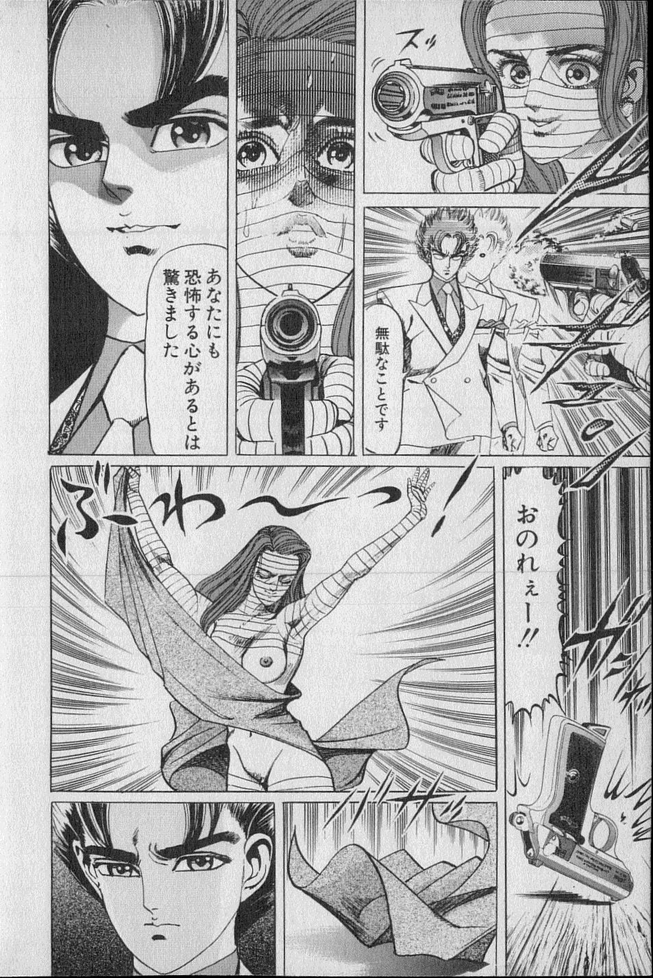 黄龍の耳第02巻