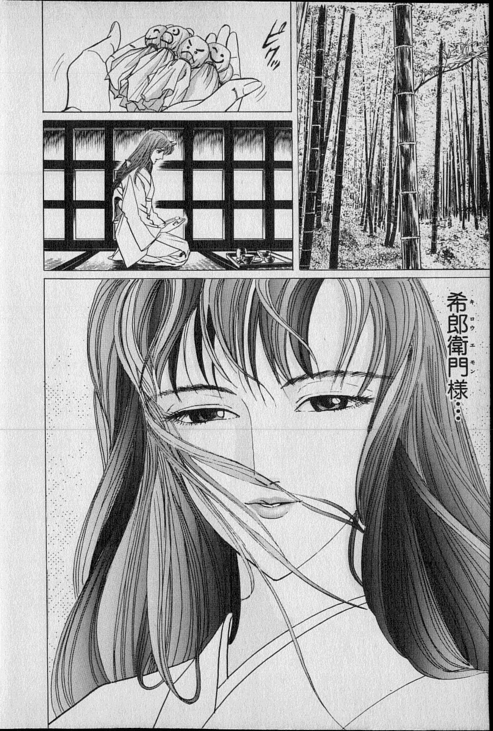 黄龍の耳第02巻