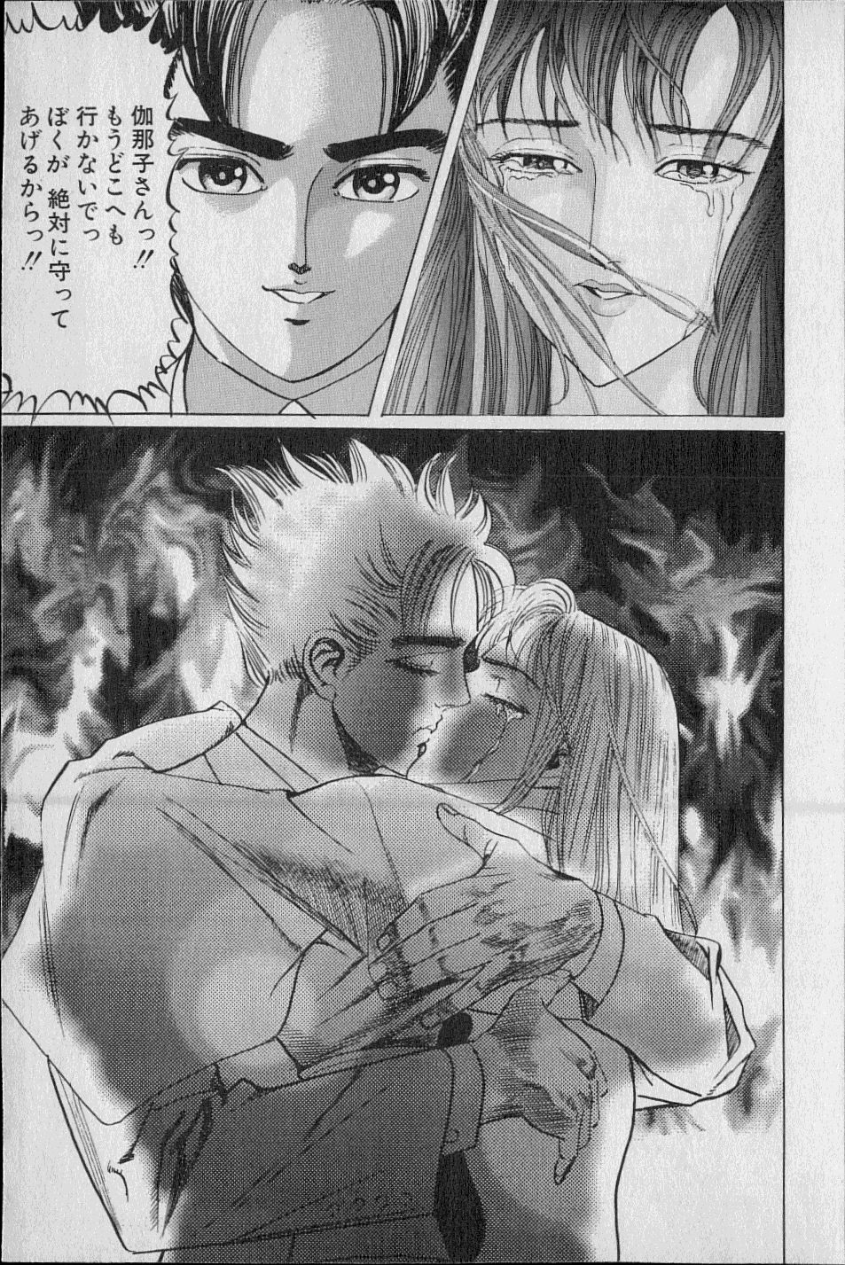黄龍の耳第02巻
