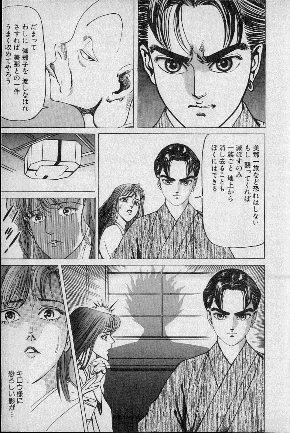 黄龍の耳第02巻