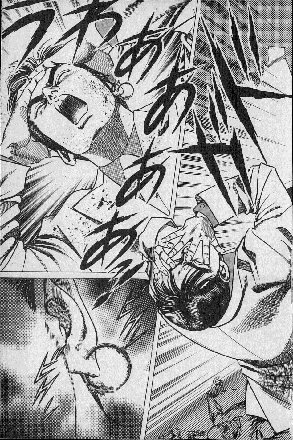 黄龍の耳第02巻