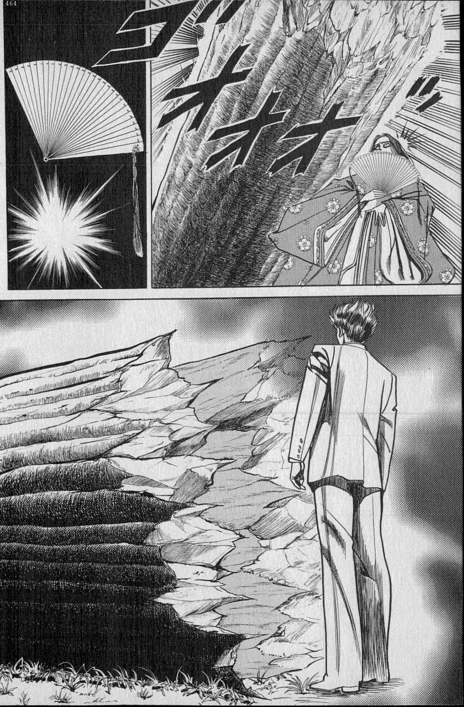 黄龍の耳第02巻