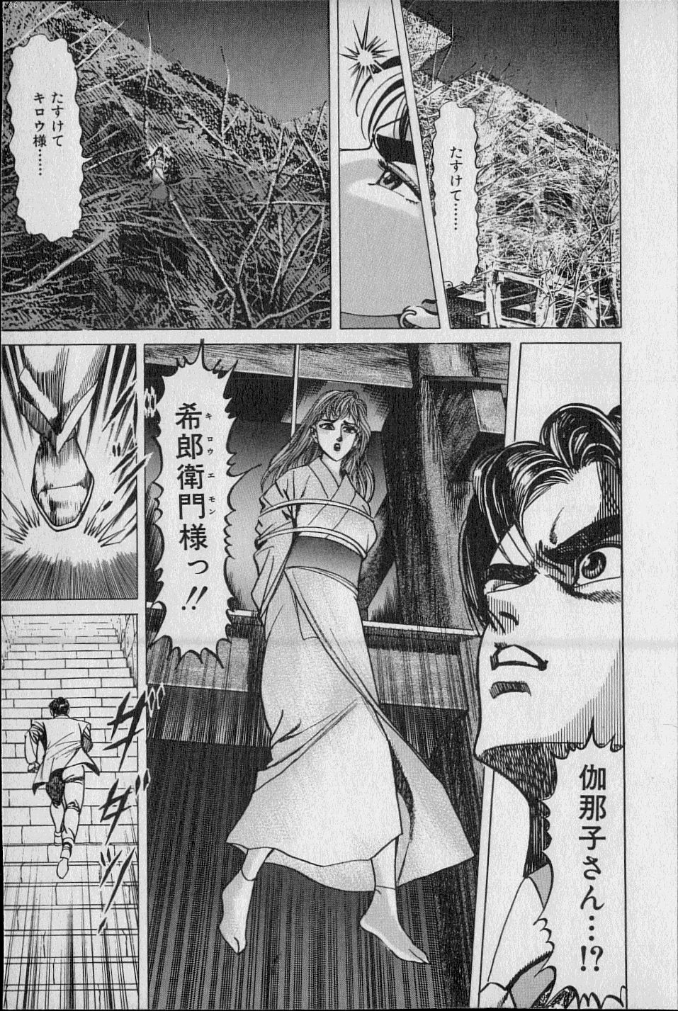 黄龍の耳第02巻