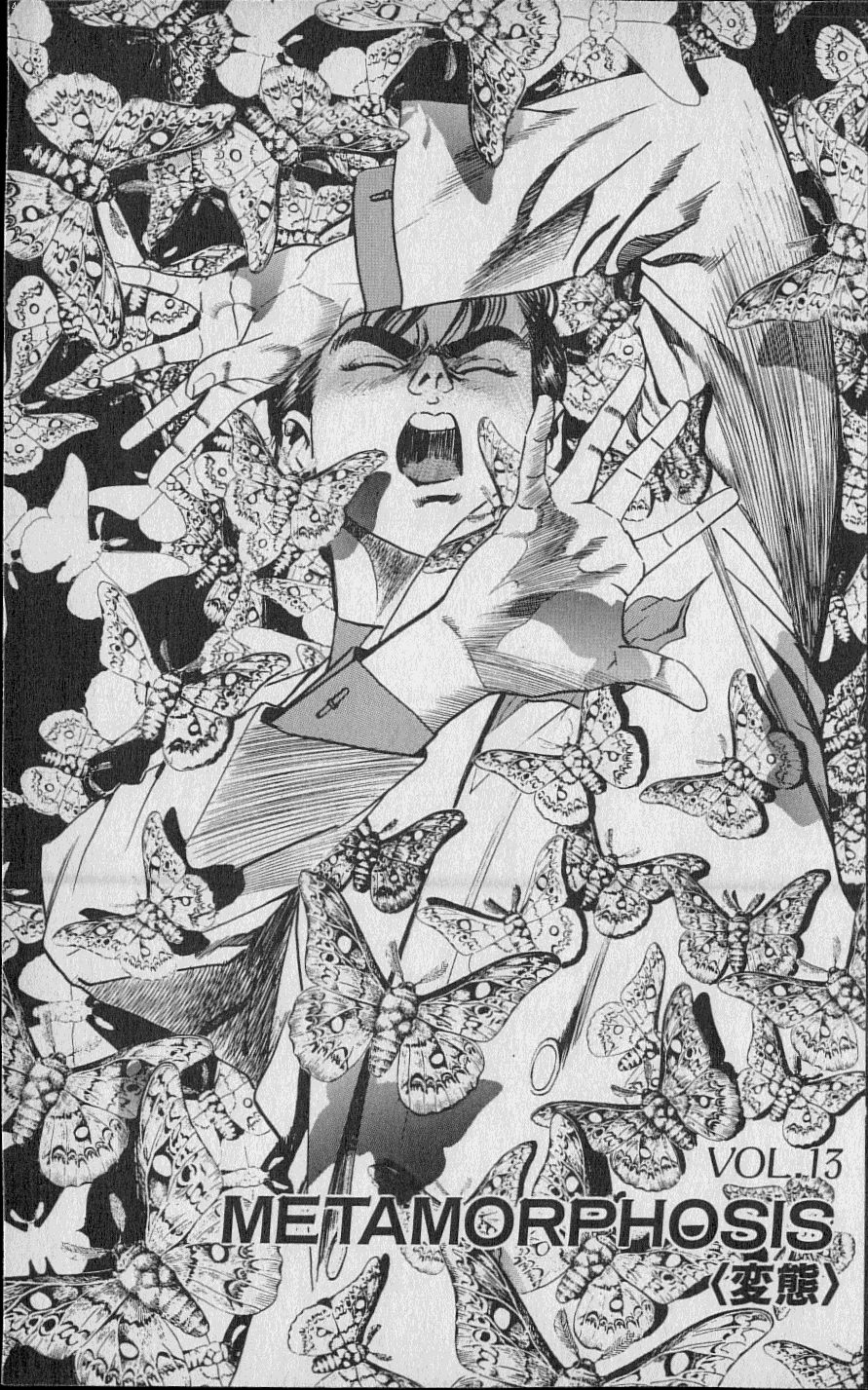 黄龍の耳第02巻