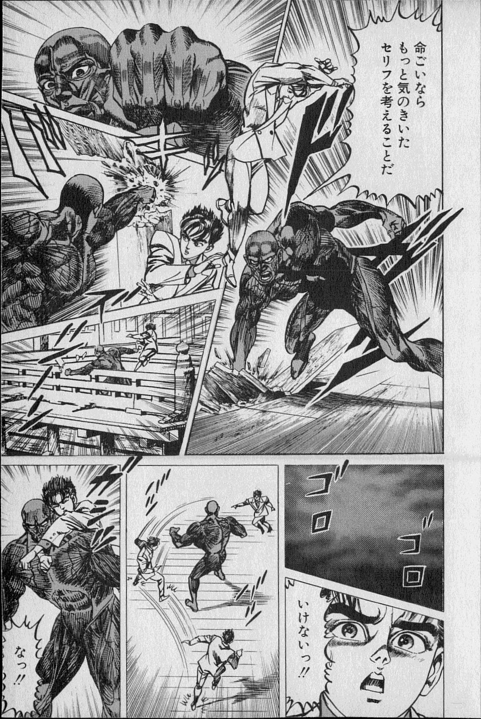 黄龍の耳第02巻