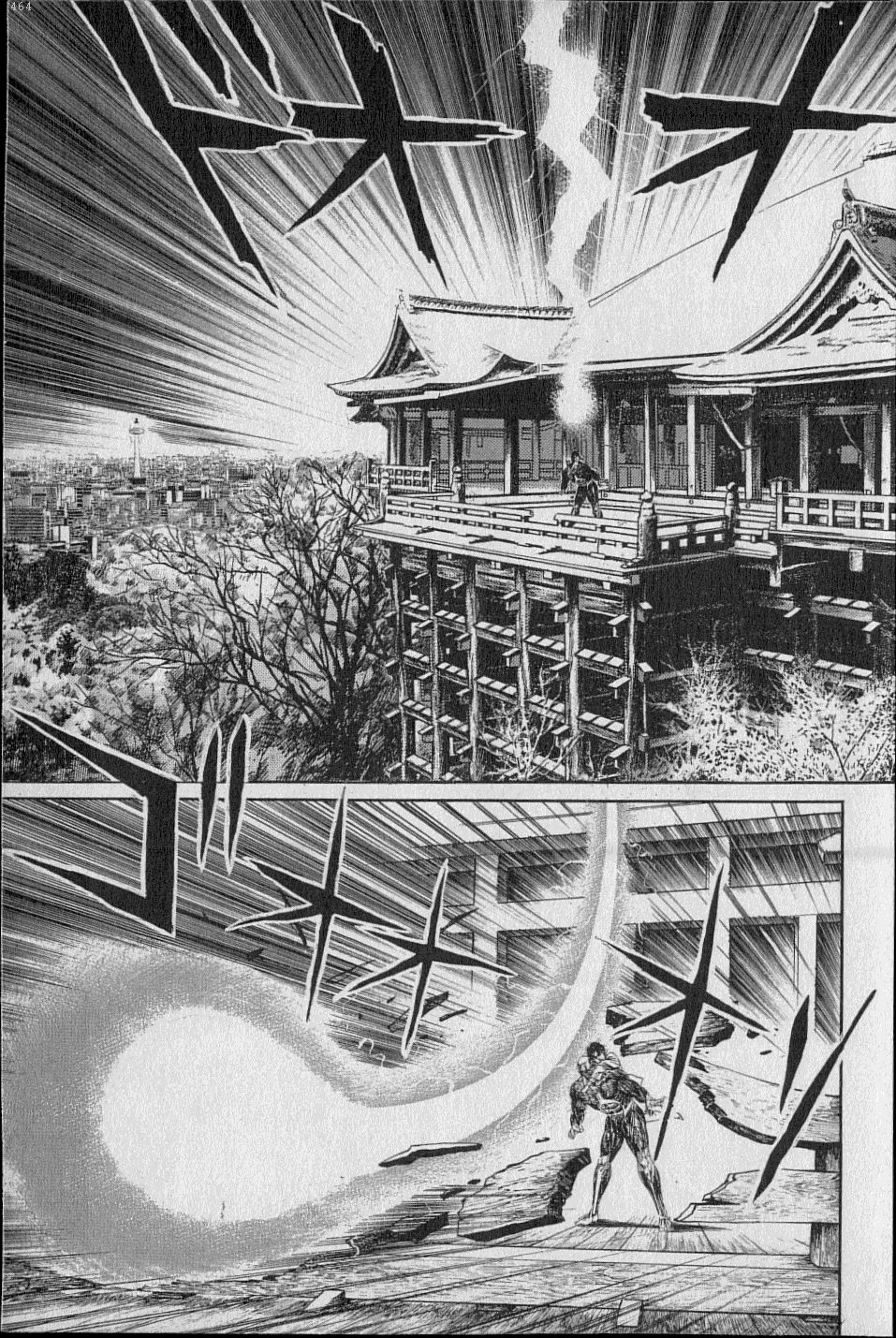 黄龍の耳第02巻
