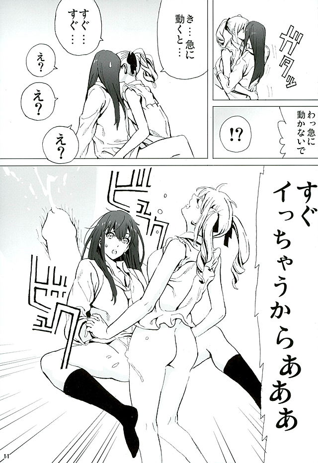 (GirlsLoveFestival 16) [九十九組 (ノビタ)] 凛と蘭子の一番長い夜 (アイドルマスター シンデレラガールズ)