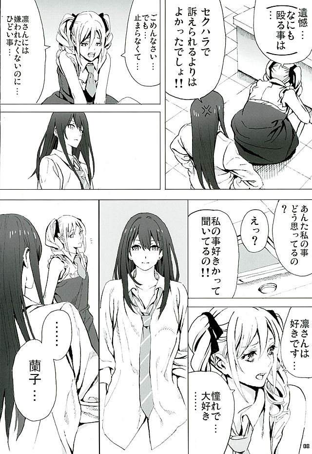 (GirlsLoveFestival 16) [九十九組 (ノビタ)] 凛と蘭子の一番長い夜 (アイドルマスター シンデレラガールズ)