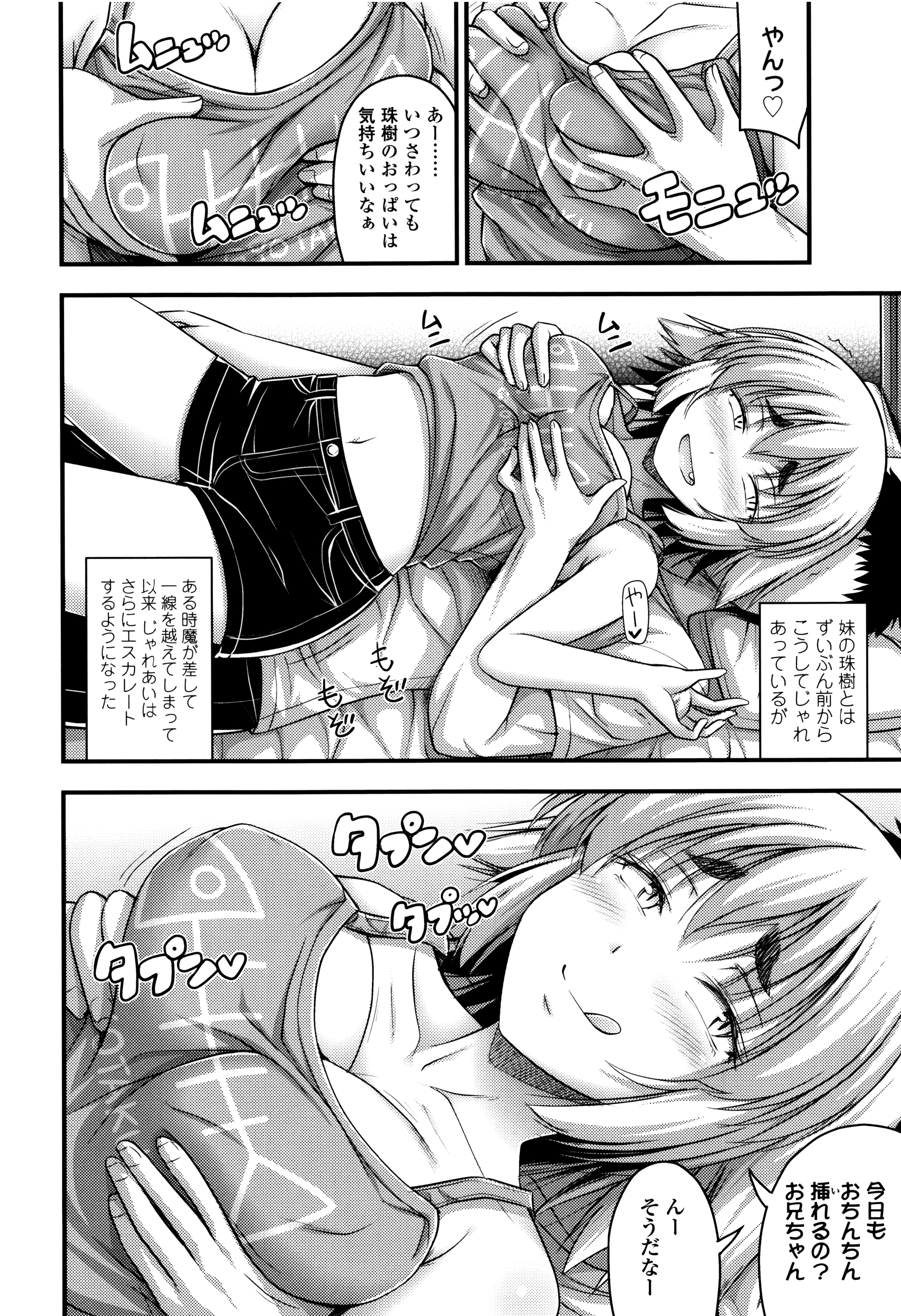[Noise] ショートパンツと色イロ + 4Pリーフレット
