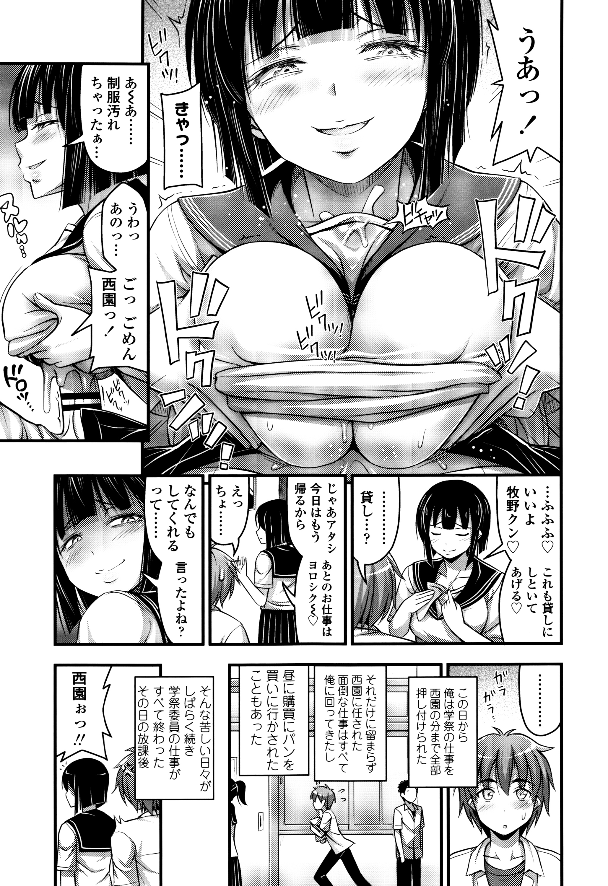 [Noise] ショートパンツと色イロ + 4Pリーフレット