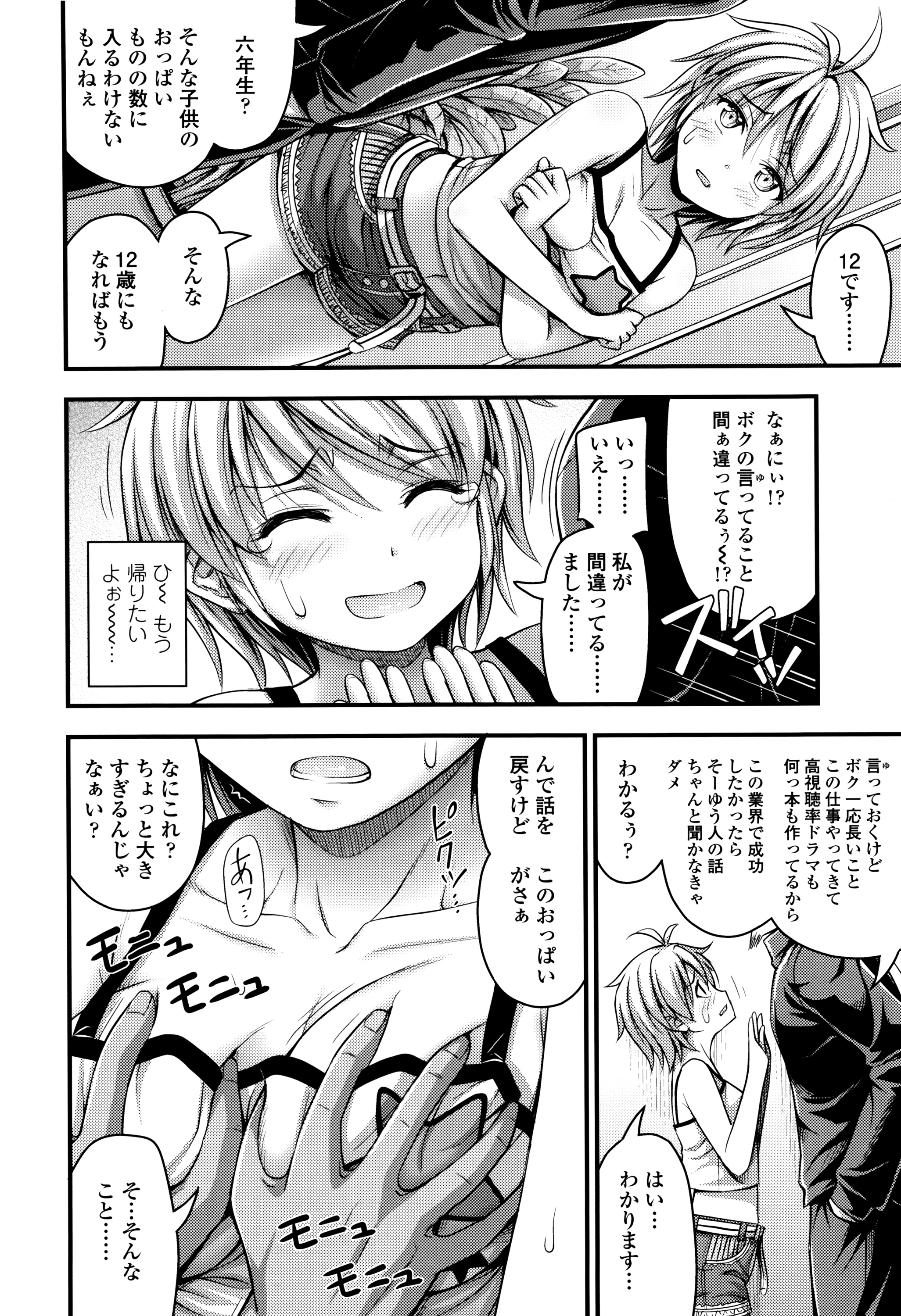 [Noise] ショートパンツと色イロ + 4Pリーフレット