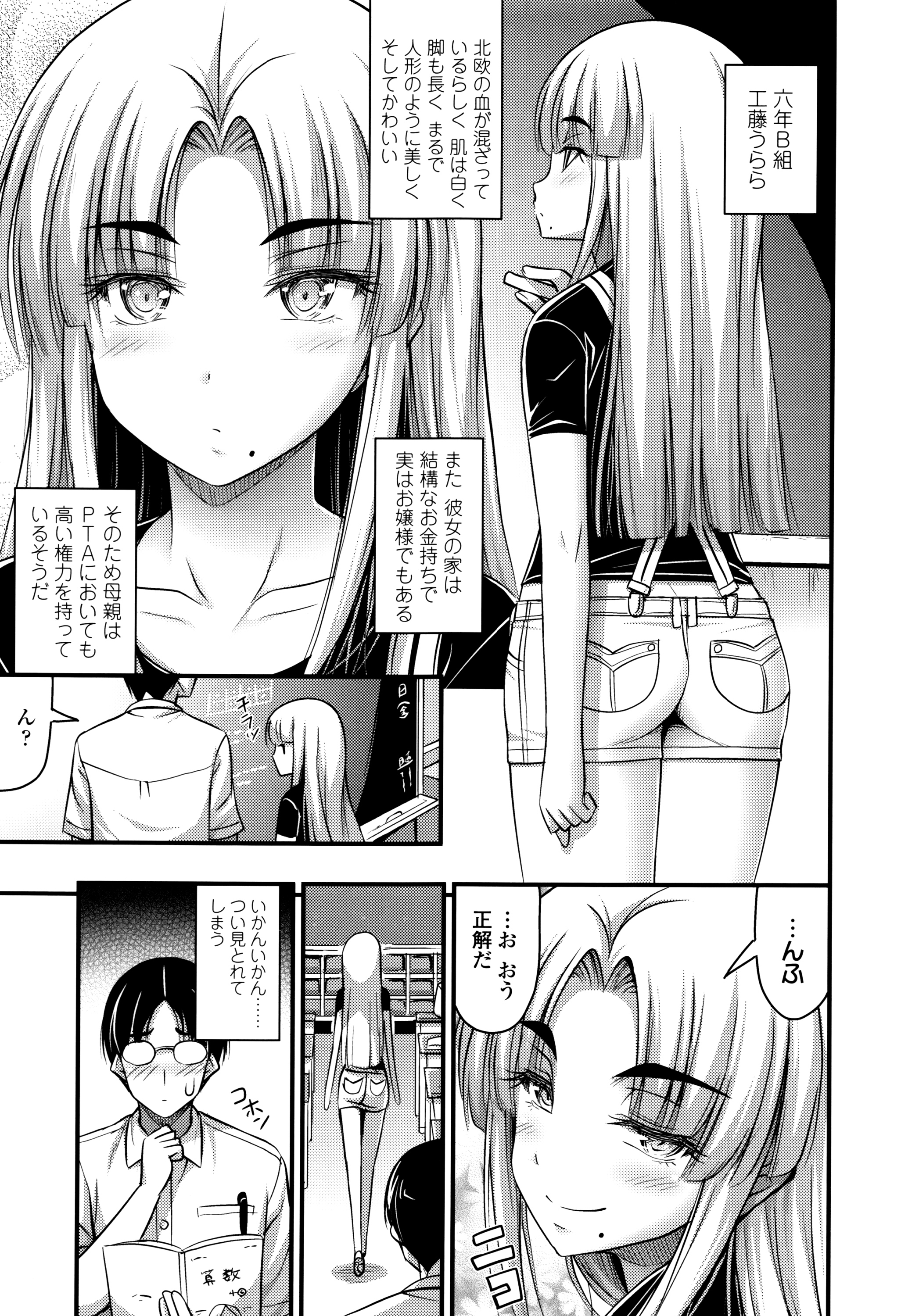 [Noise] ショートパンツと色イロ + 4Pリーフレット