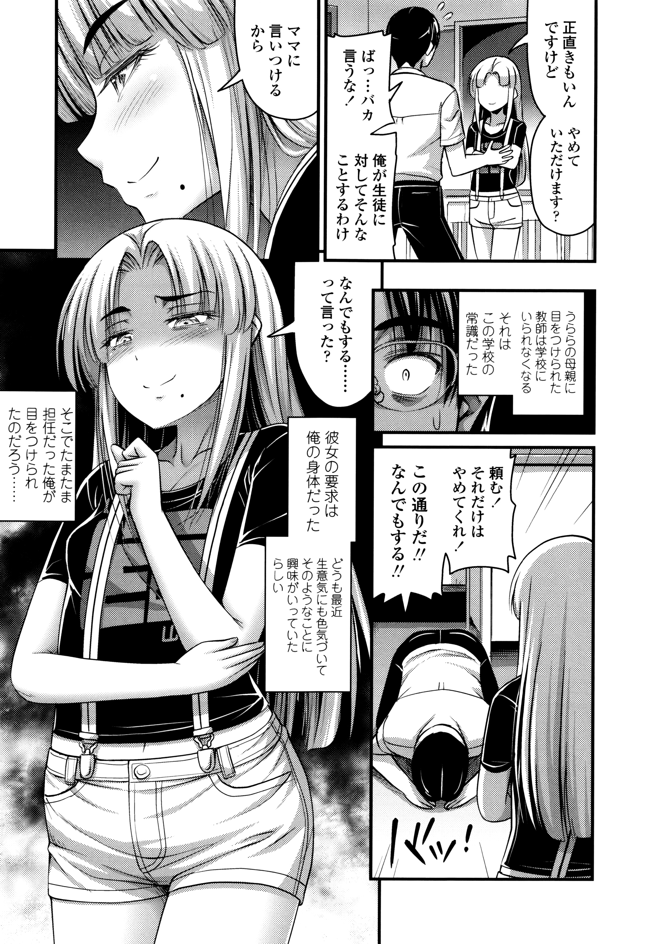 [Noise] ショートパンツと色イロ + 4Pリーフレット