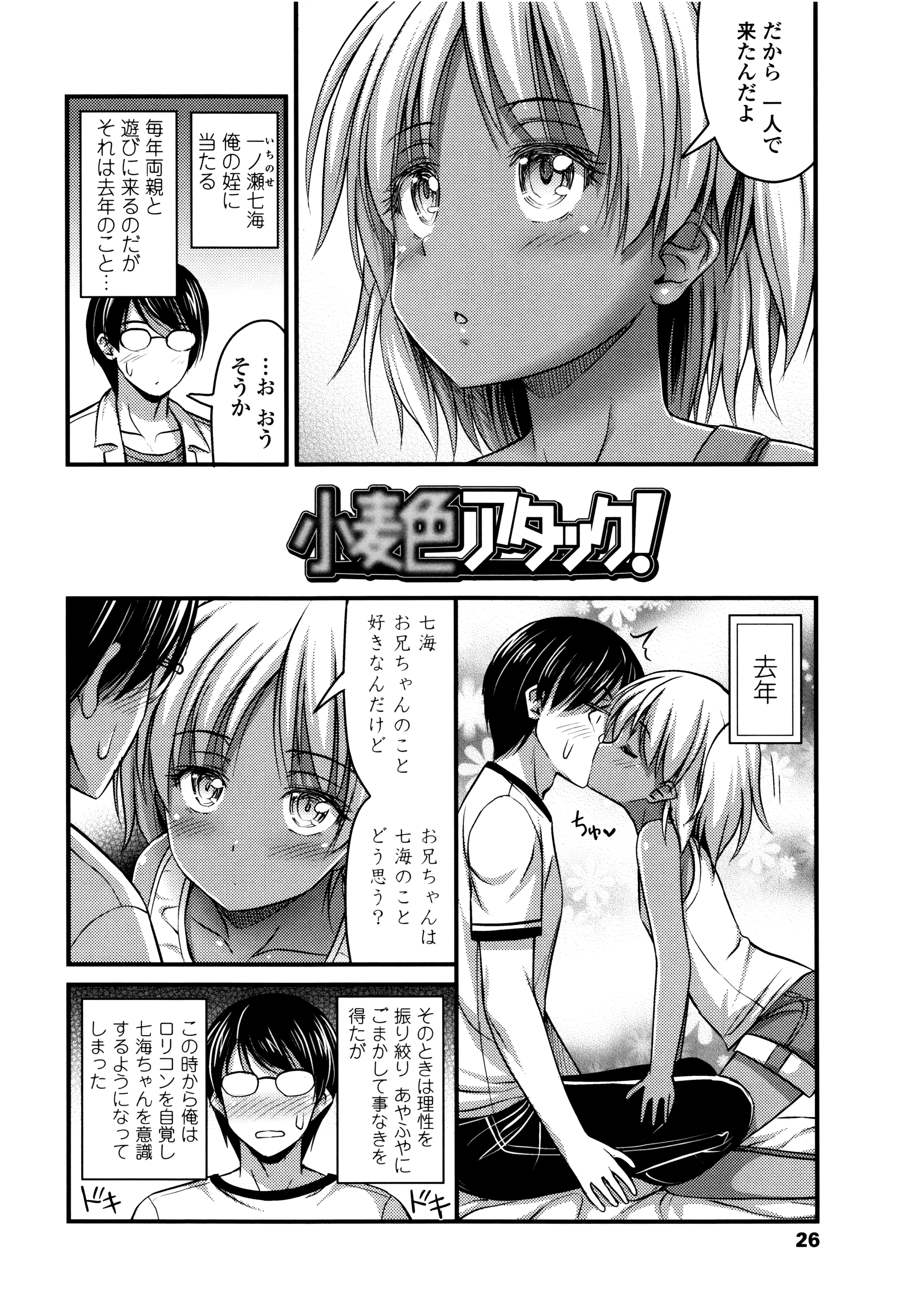 [Noise] ショートパンツと色イロ + 4Pリーフレット