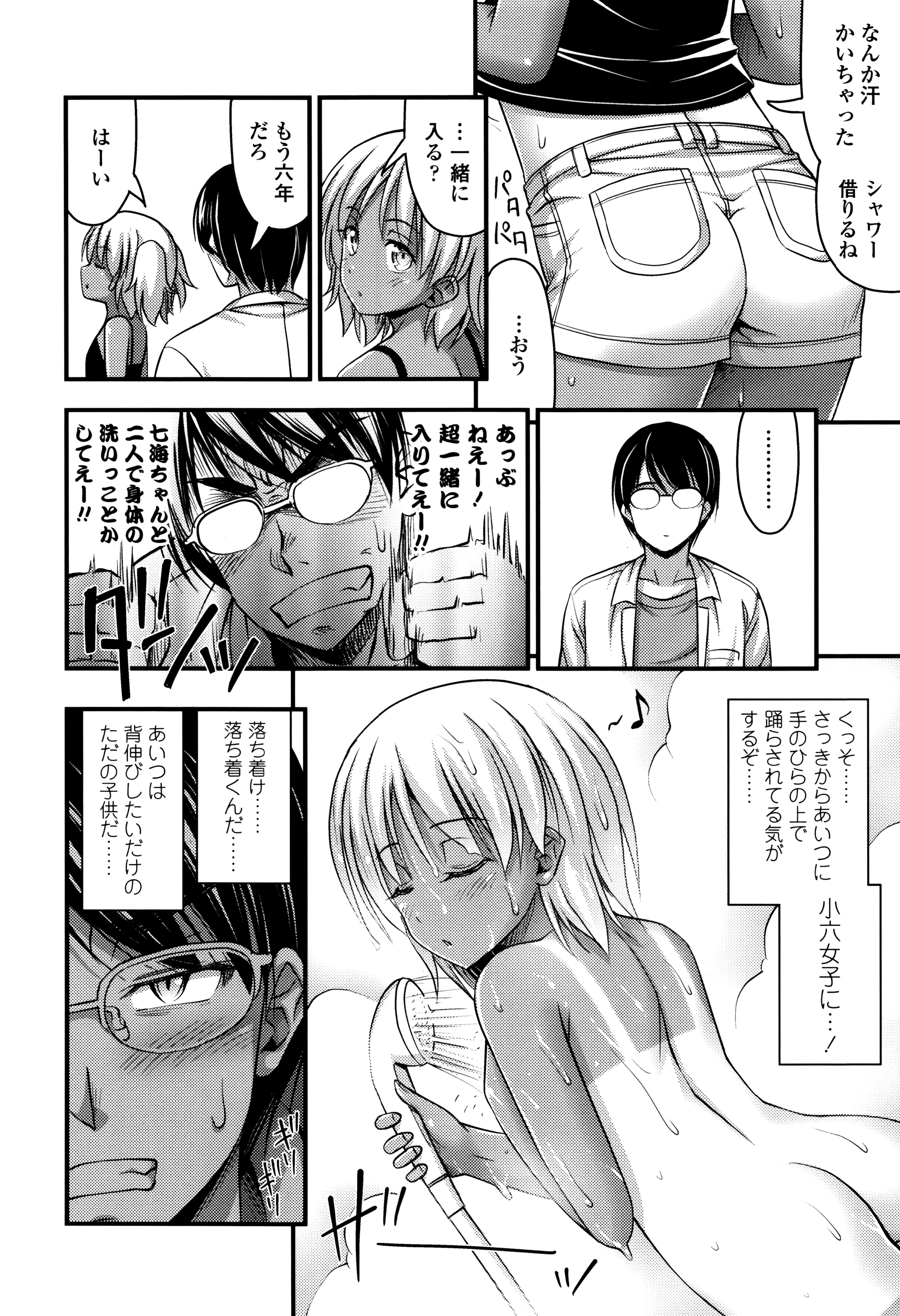 [Noise] ショートパンツと色イロ + 4Pリーフレット
