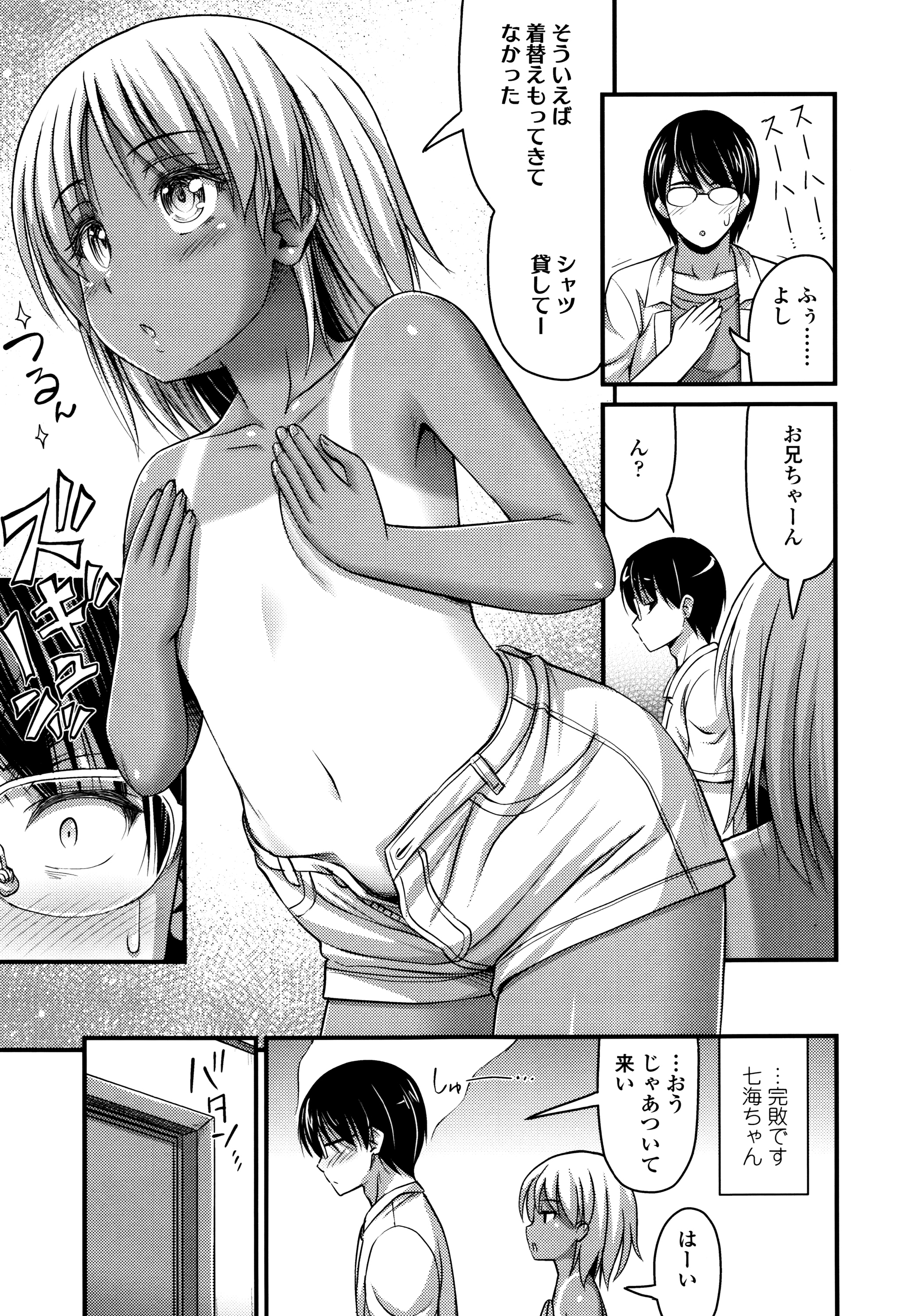 [Noise] ショートパンツと色イロ + 4Pリーフレット