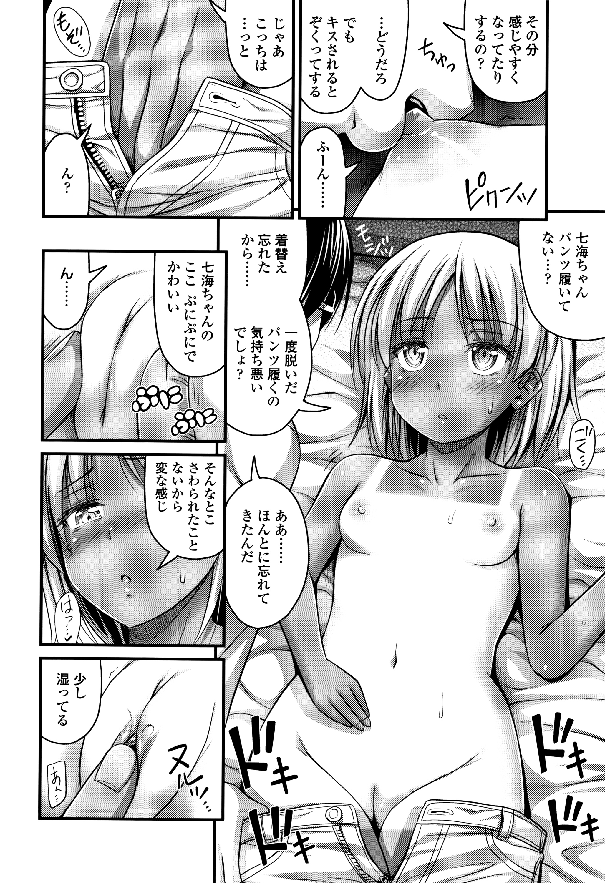 [Noise] ショートパンツと色イロ + 4Pリーフレット
