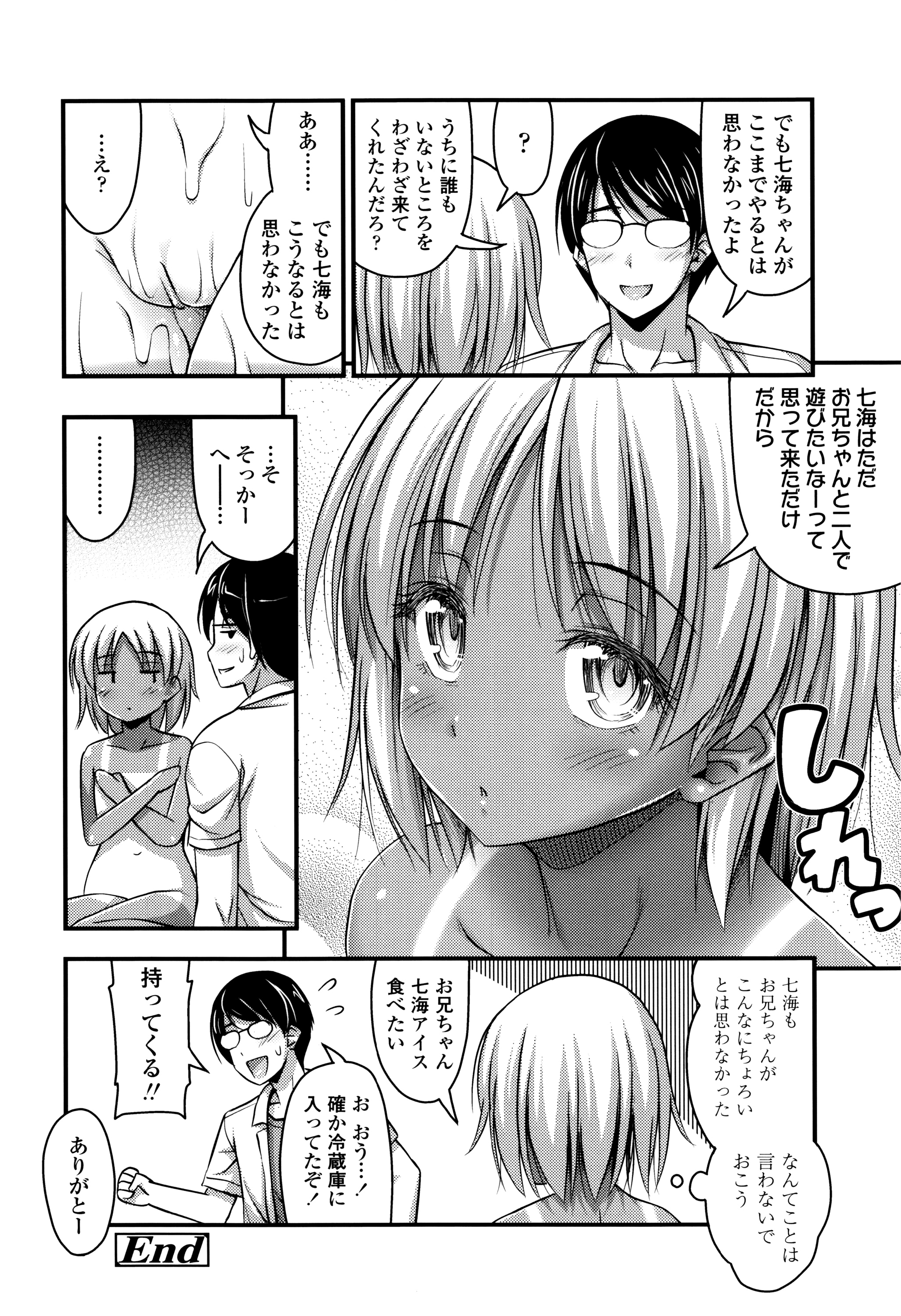 [Noise] ショートパンツと色イロ + 4Pリーフレット