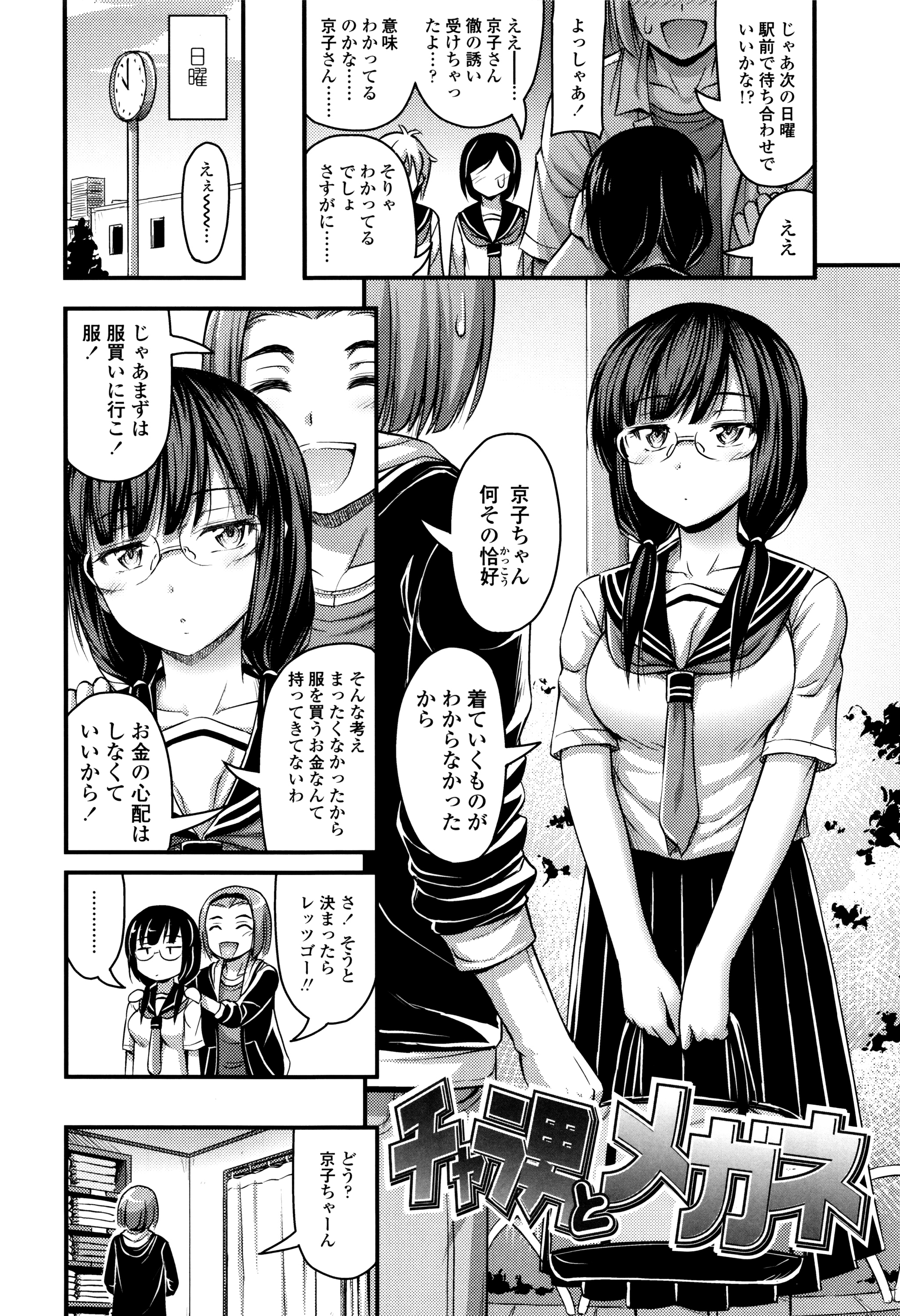 [Noise] ショートパンツと色イロ + 4Pリーフレット