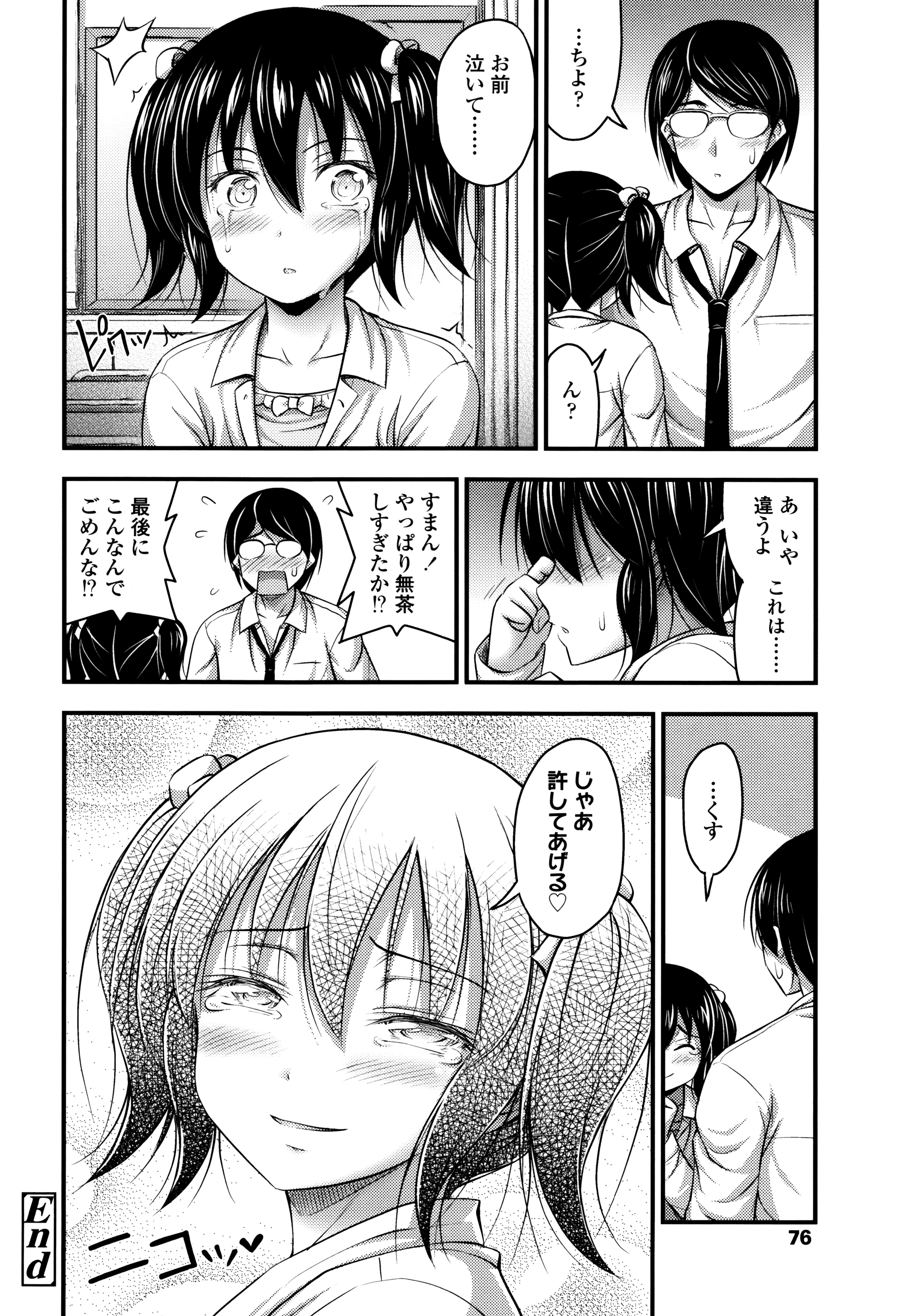 [Noise] ショートパンツと色イロ + 4Pリーフレット